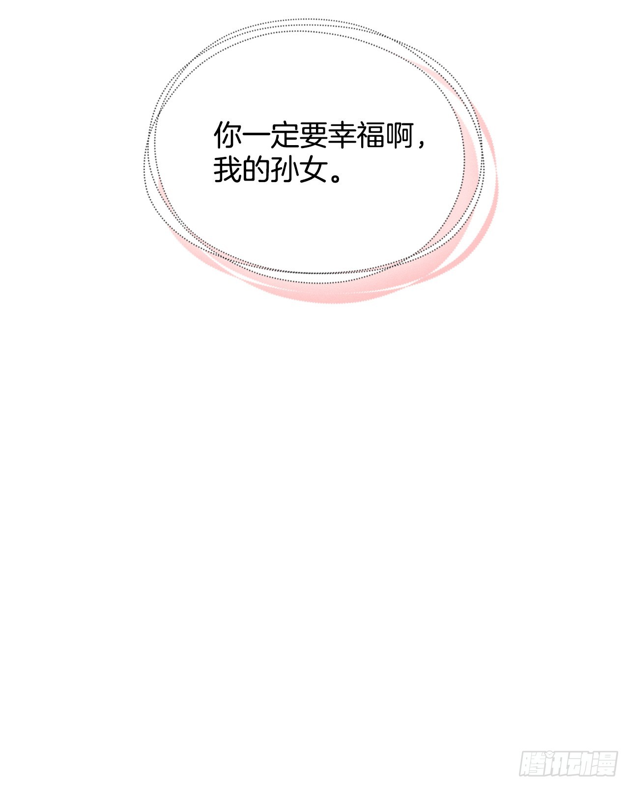 我的美麗男僕 - 92.下一位繼承人(2/2) - 1