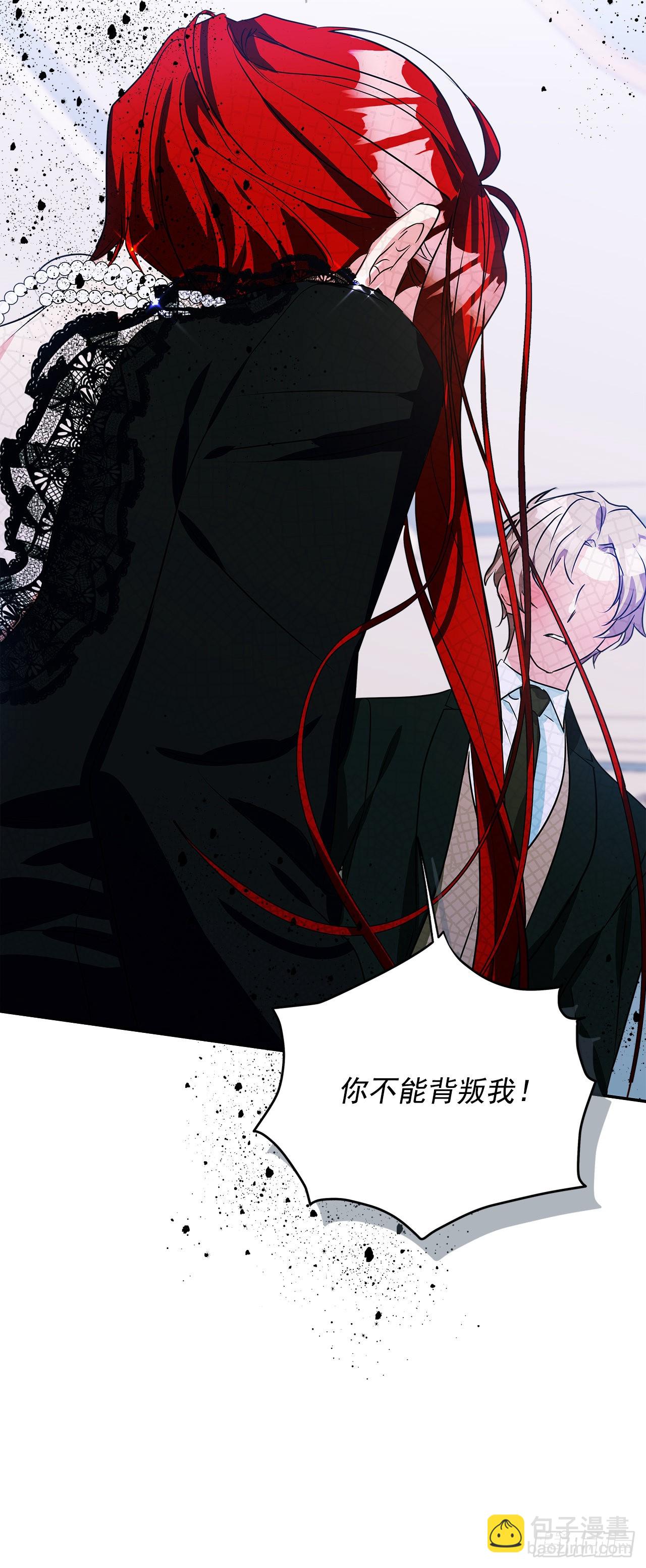 我的美麗男僕 - 94.來自艾伯特的驚喜 - 1