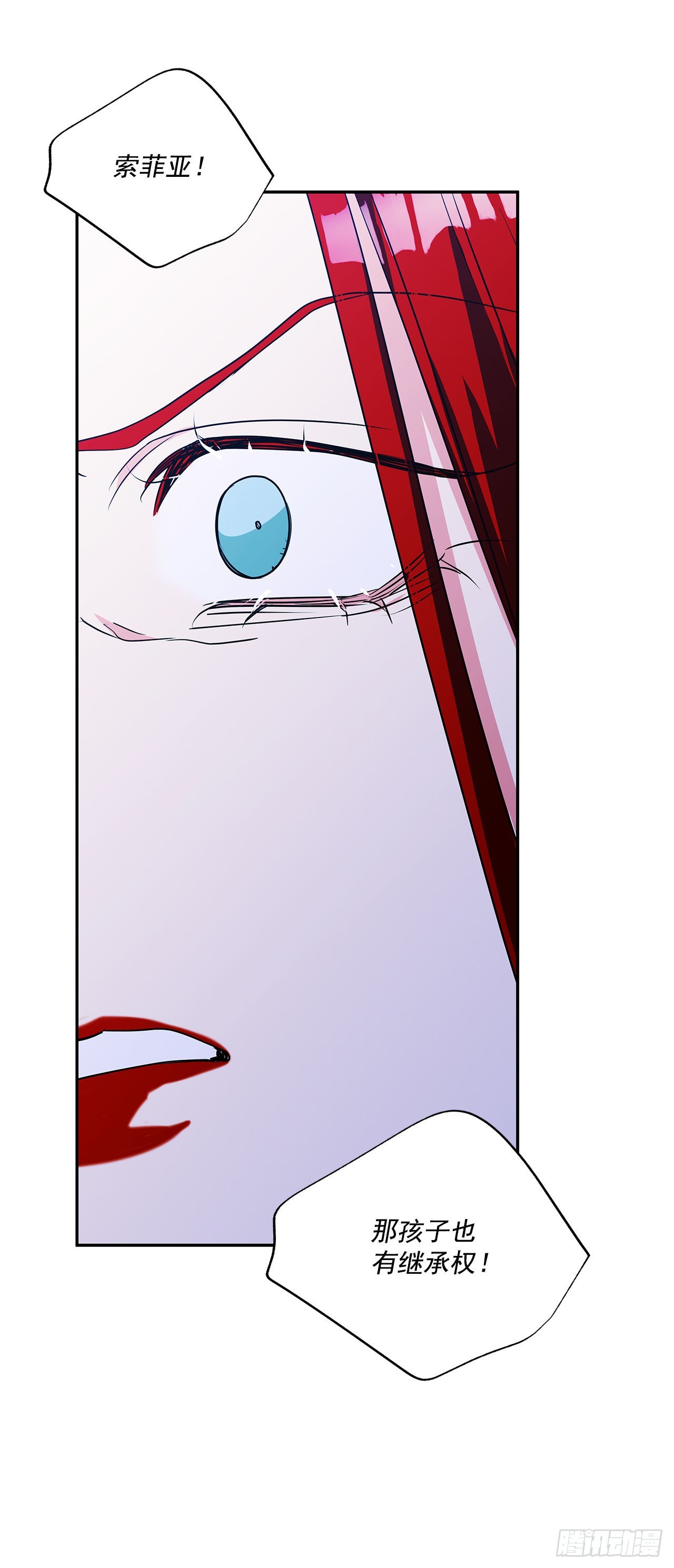 我的美麗男僕 - 94.來自艾伯特的驚喜 - 4