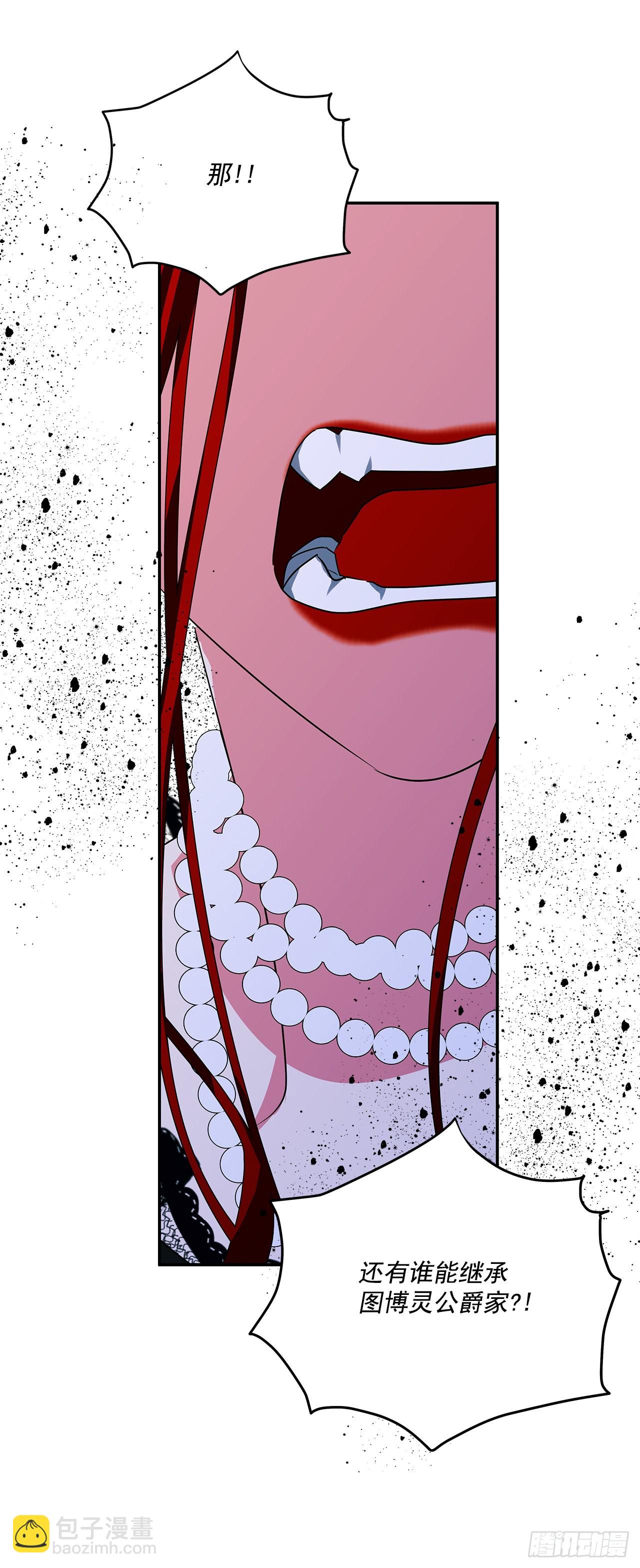 我的美麗男僕 - 94.來自艾伯特的驚喜 - 1