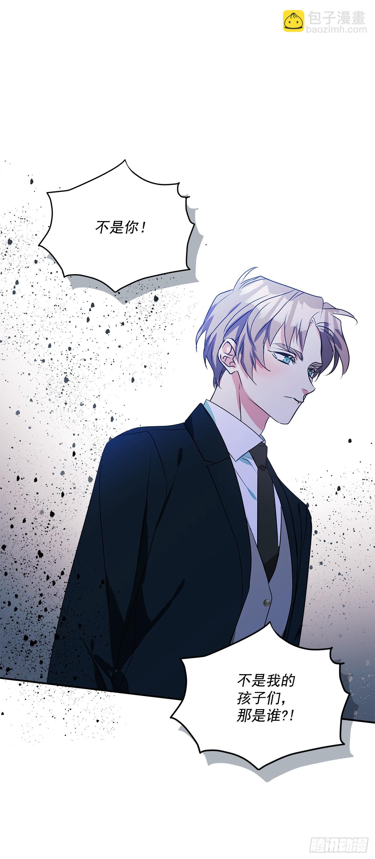 我的美麗男僕 - 94.來自艾伯特的驚喜 - 2