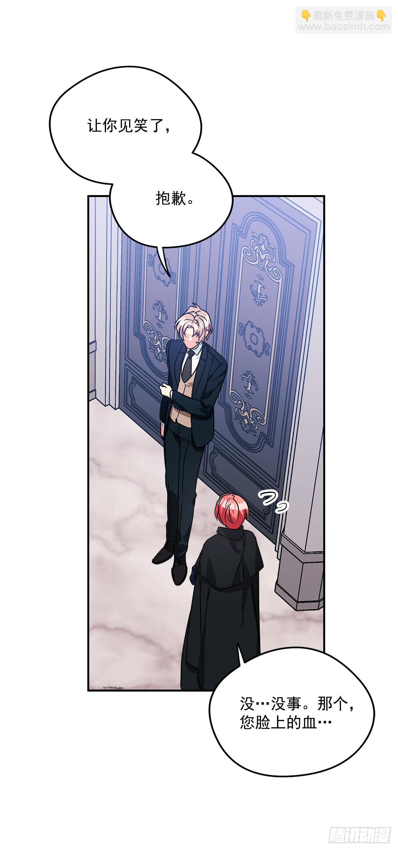 我的美麗男僕 - 94.來自艾伯特的驚喜 - 7