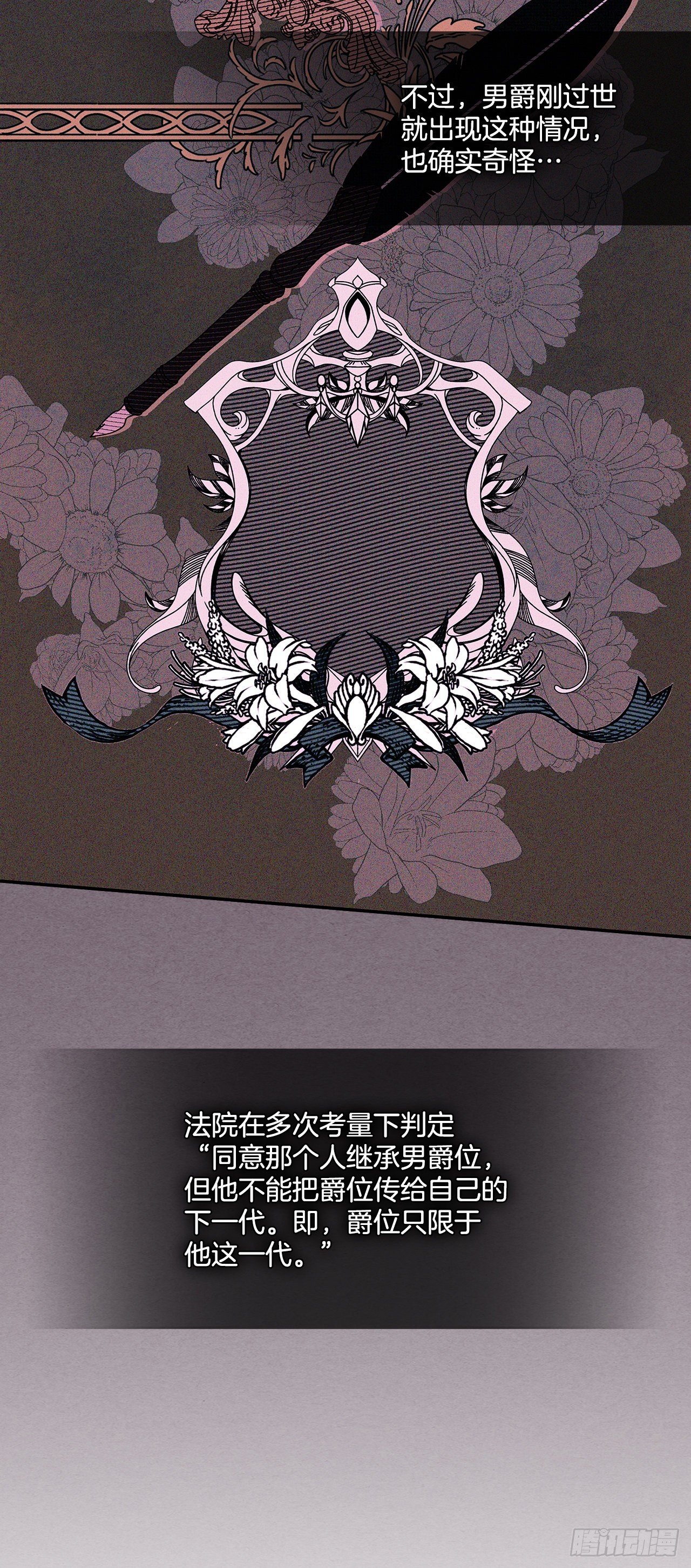 我的美麗男僕 - 94.來自艾伯特的驚喜 - 4