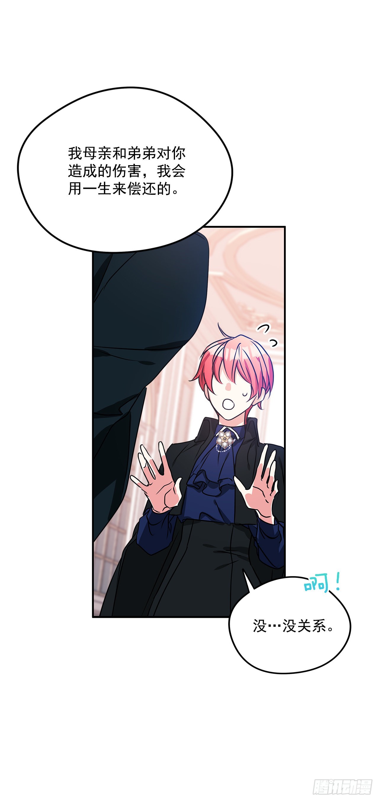 我的美麗男僕 - 94.來自艾伯特的驚喜 - 7