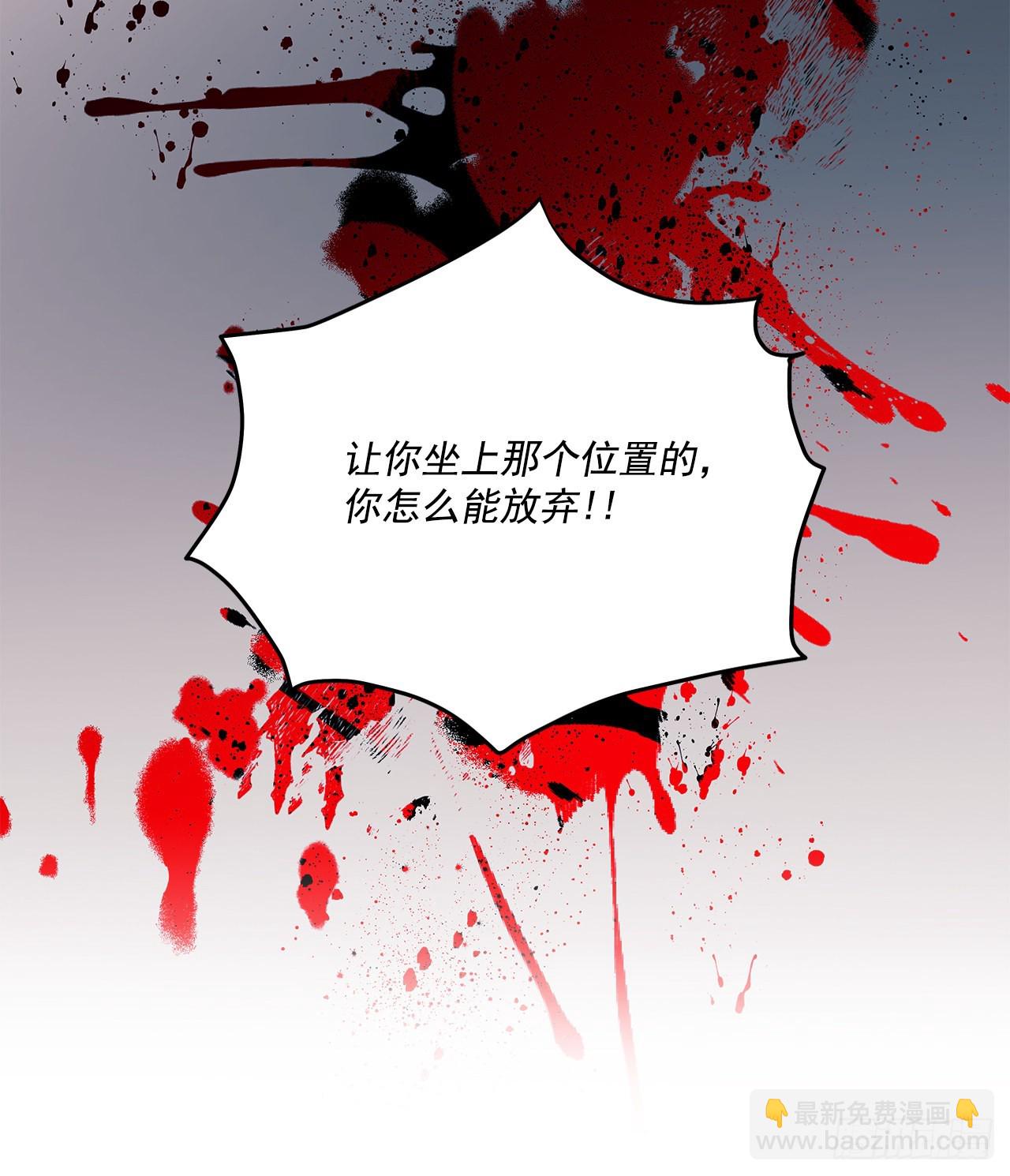 我的美麗男僕 - 94.來自艾伯特的驚喜 - 1