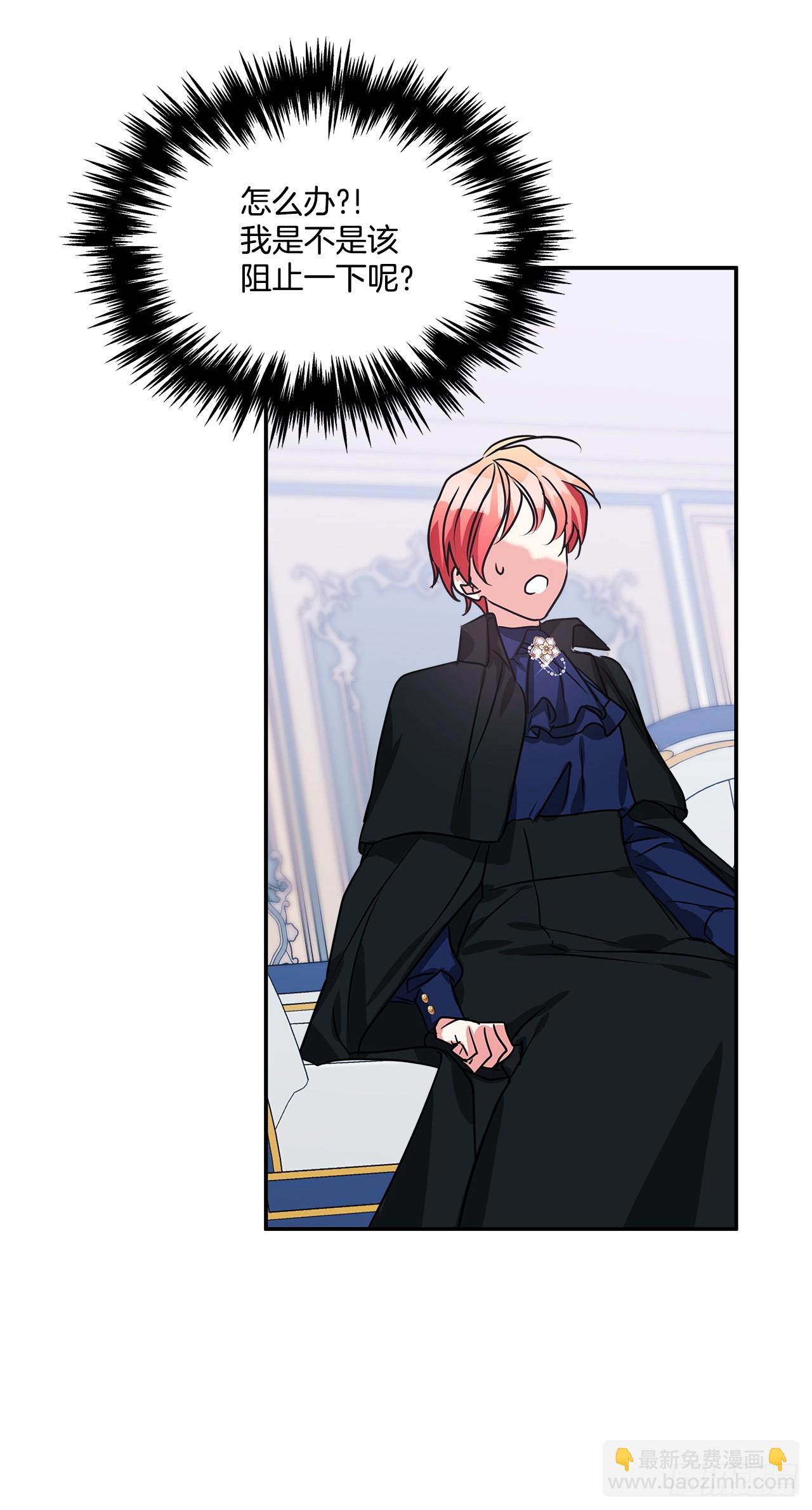 我的美麗男僕 - 94.來自艾伯特的驚喜 - 2