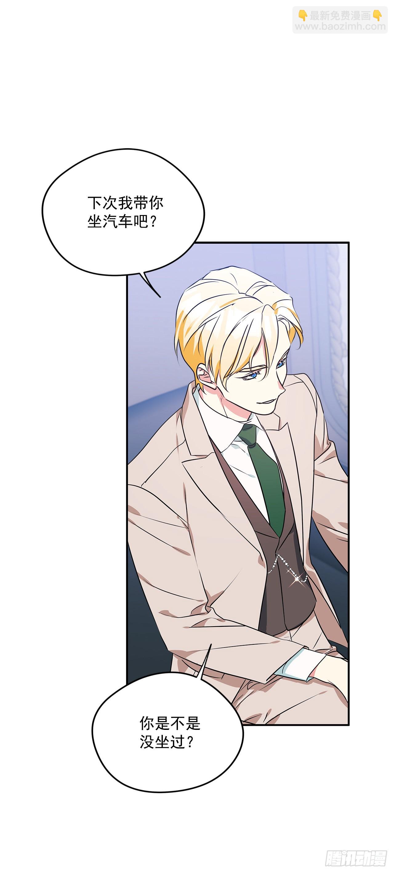 我的美麗男僕 - 96.回阿什維爾 - 2