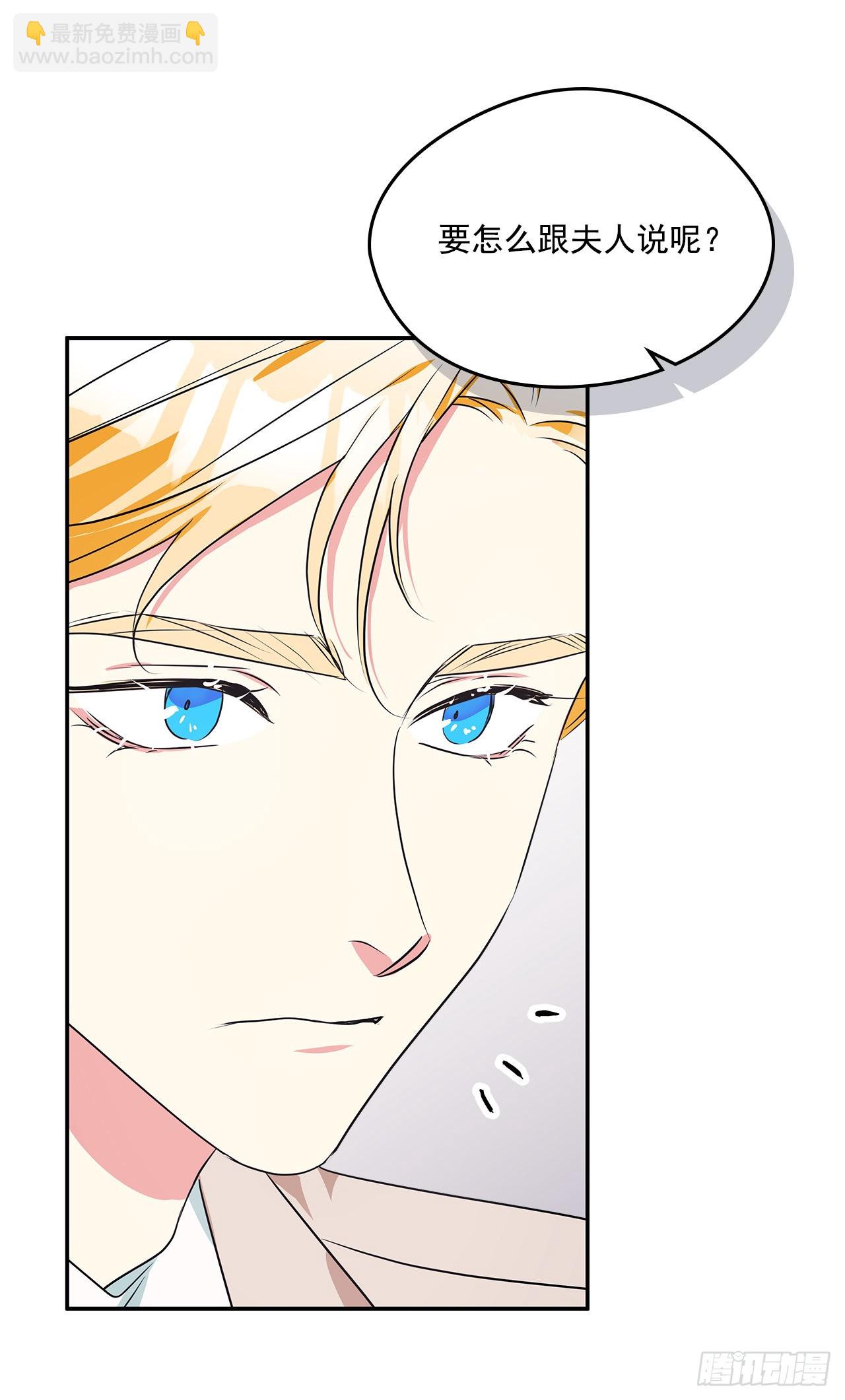 我的美麗男僕 - 96.回阿什維爾 - 7