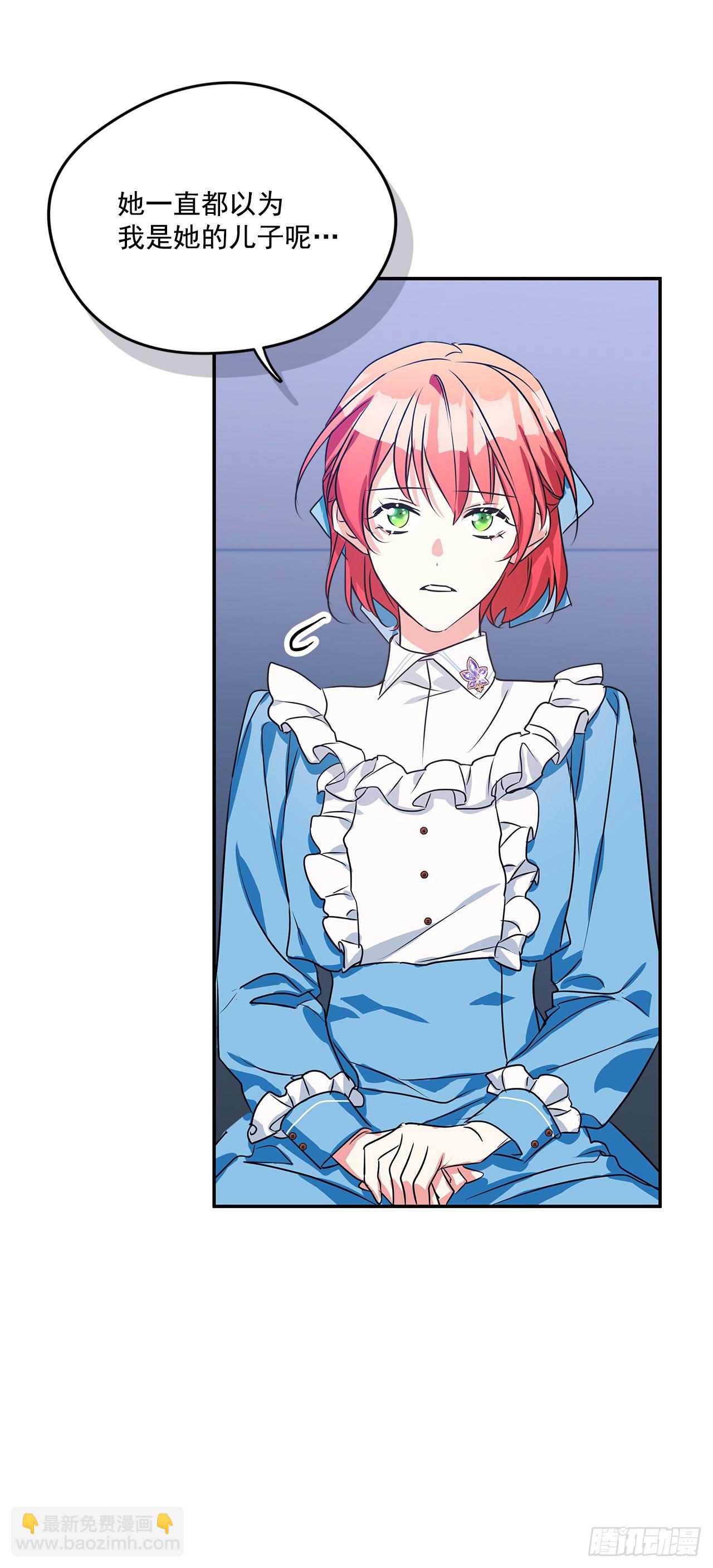 我的美麗男僕 - 96.回阿什維爾 - 1