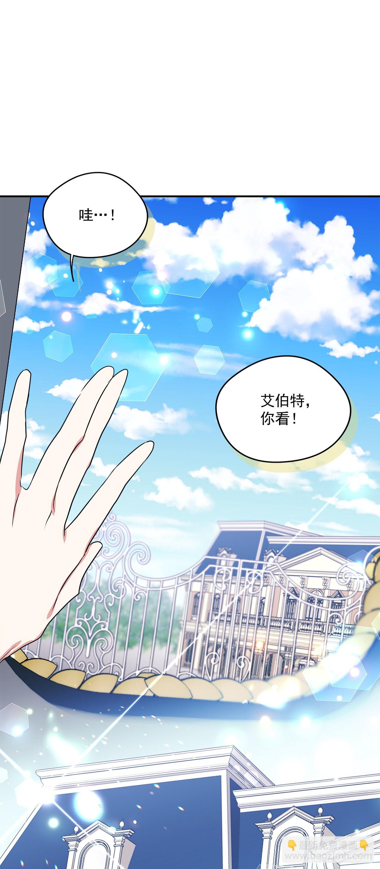 我的美麗男僕 - 96.回阿什維爾 - 2