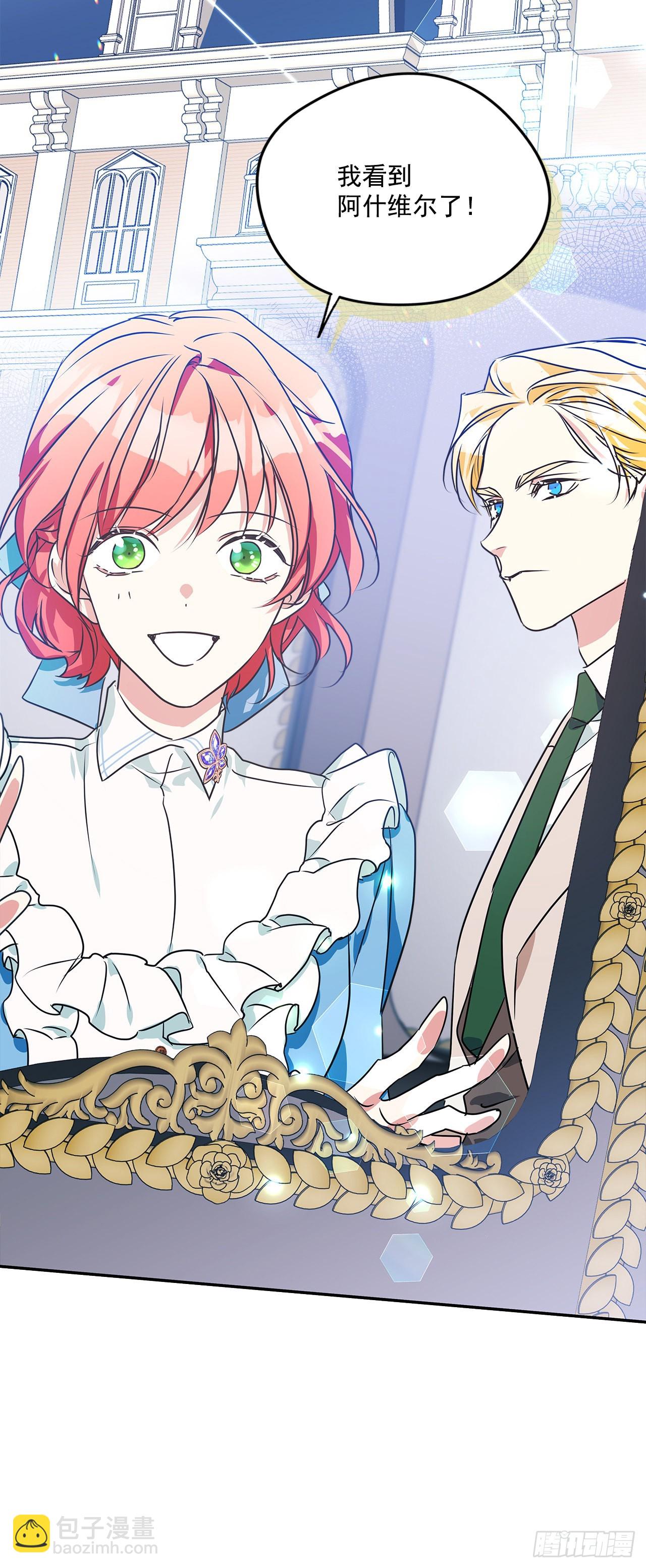 我的美麗男僕 - 96.回阿什維爾 - 3