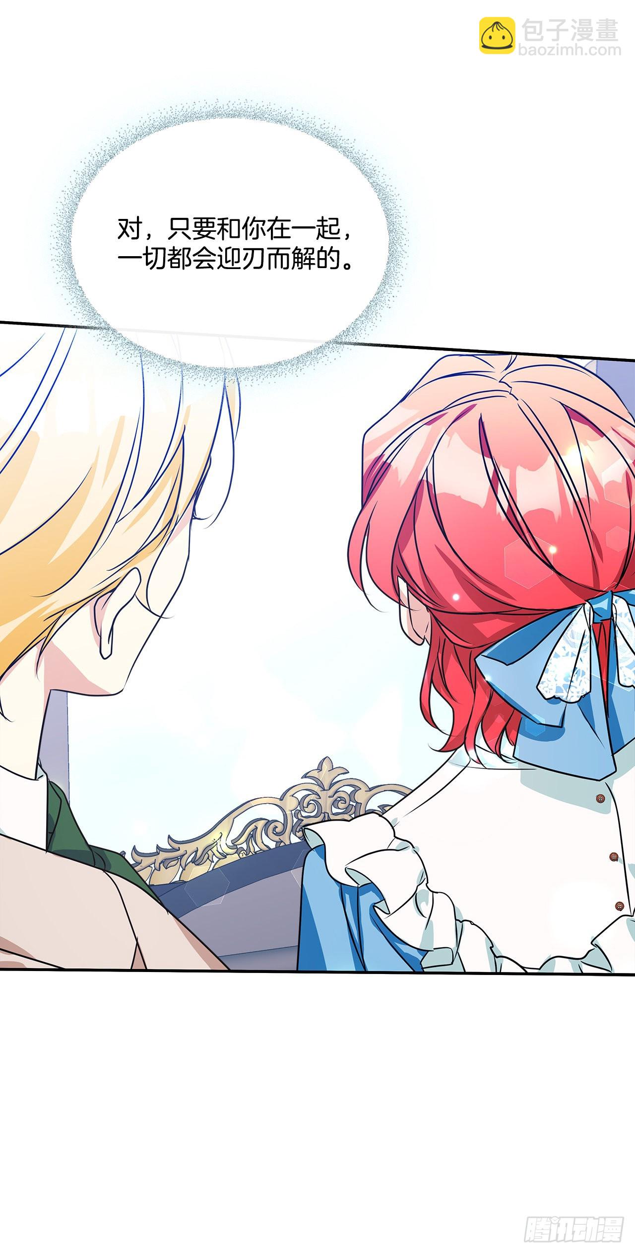 我的美麗男僕 - 96.回阿什維爾 - 4