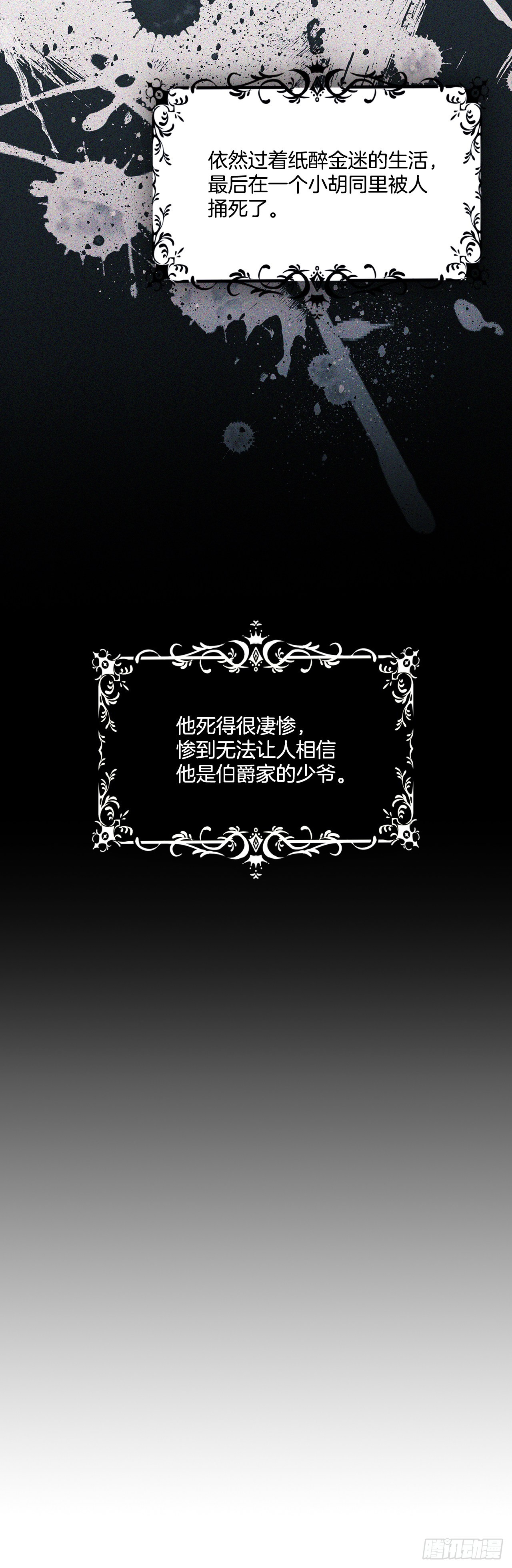 我的美麗男僕 - 96.回阿什維爾 - 1