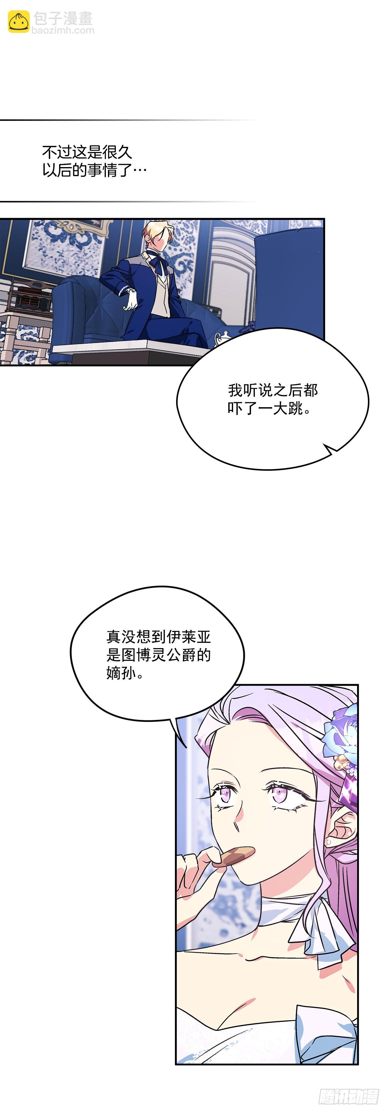 我的美麗男僕 - 96.回阿什維爾 - 2