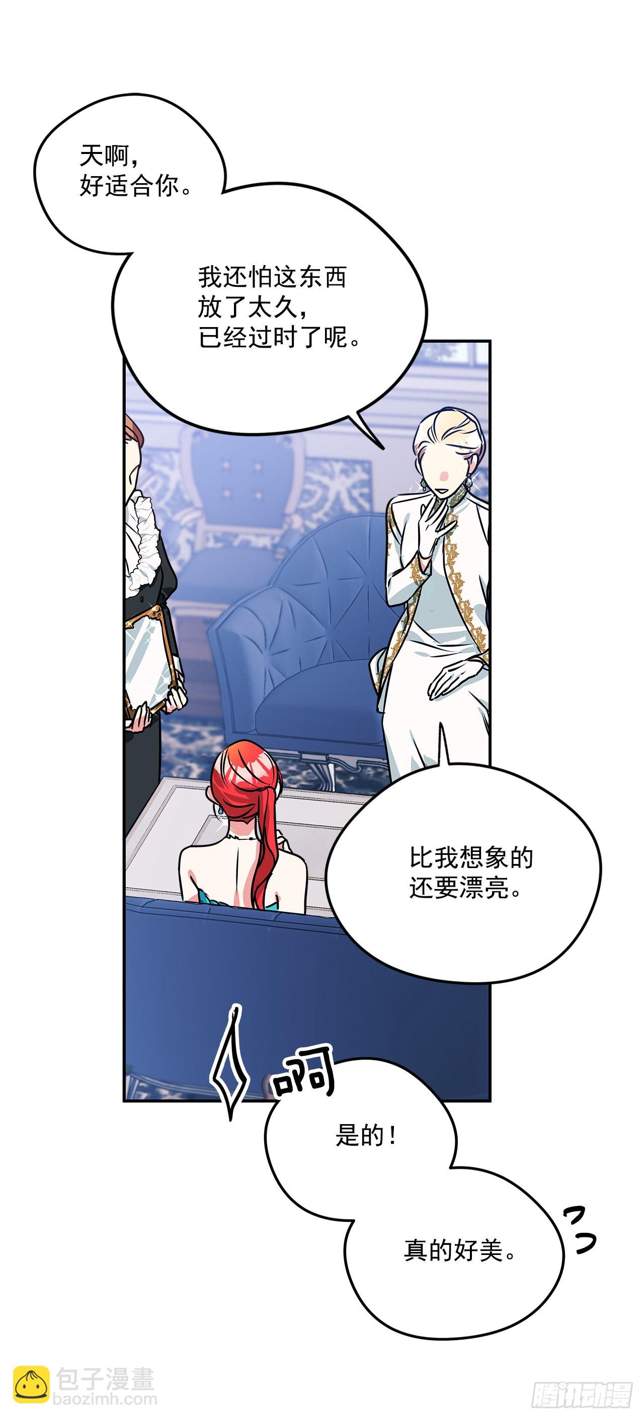 我的美麗男僕 - 98.外傳2 父親的禮物(1/2) - 2