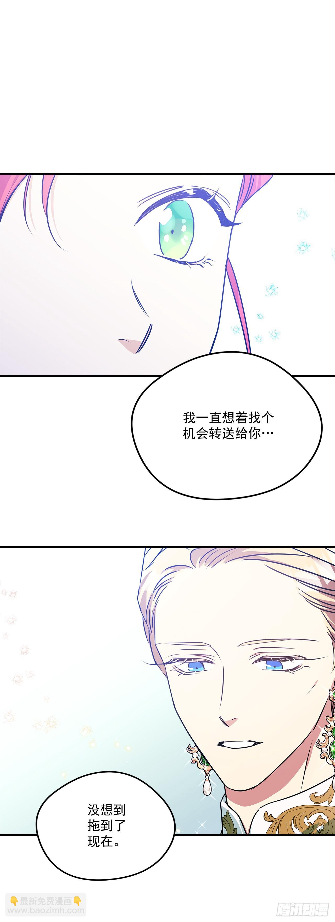 我的美麗男僕 - 98.外傳2 父親的禮物(1/2) - 7