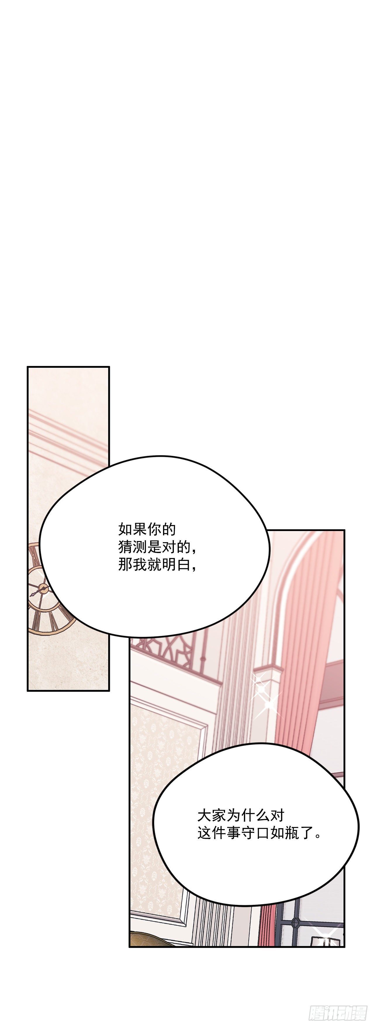 我的美麗男僕 - 98.外傳2 父親的禮物(1/2) - 3