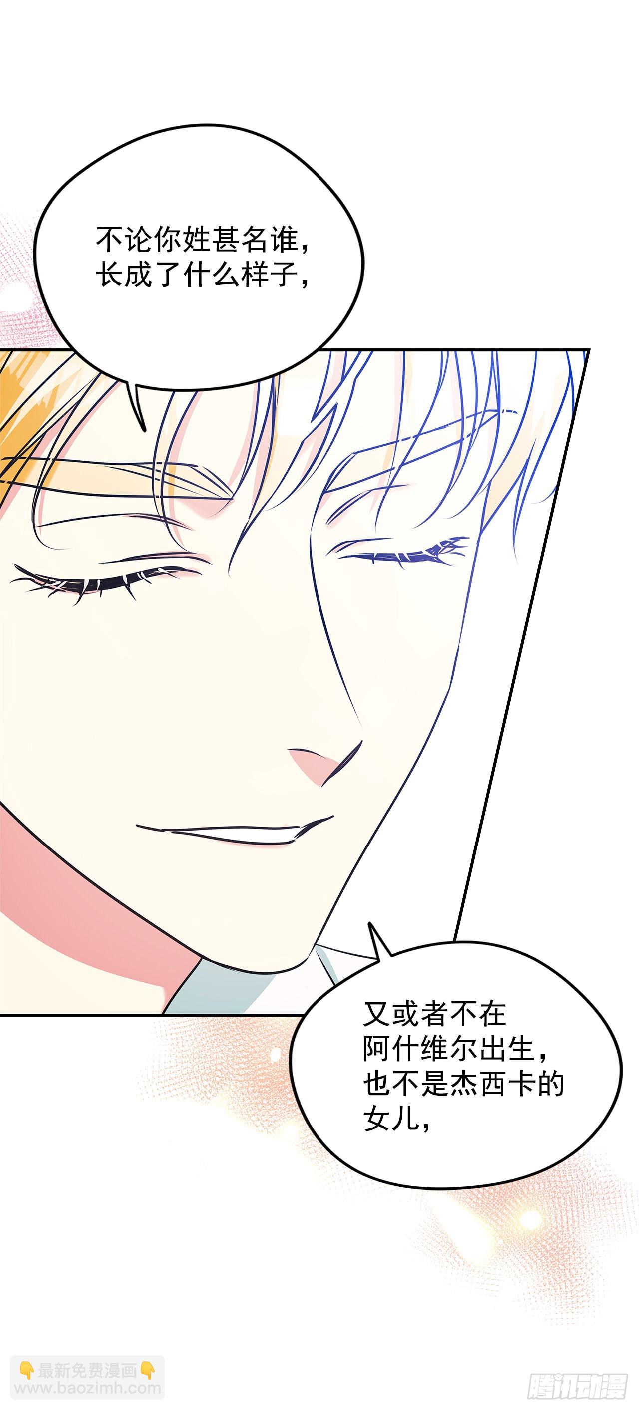 我的美麗男僕 - 98.外傳2 父親的禮物(1/2) - 2