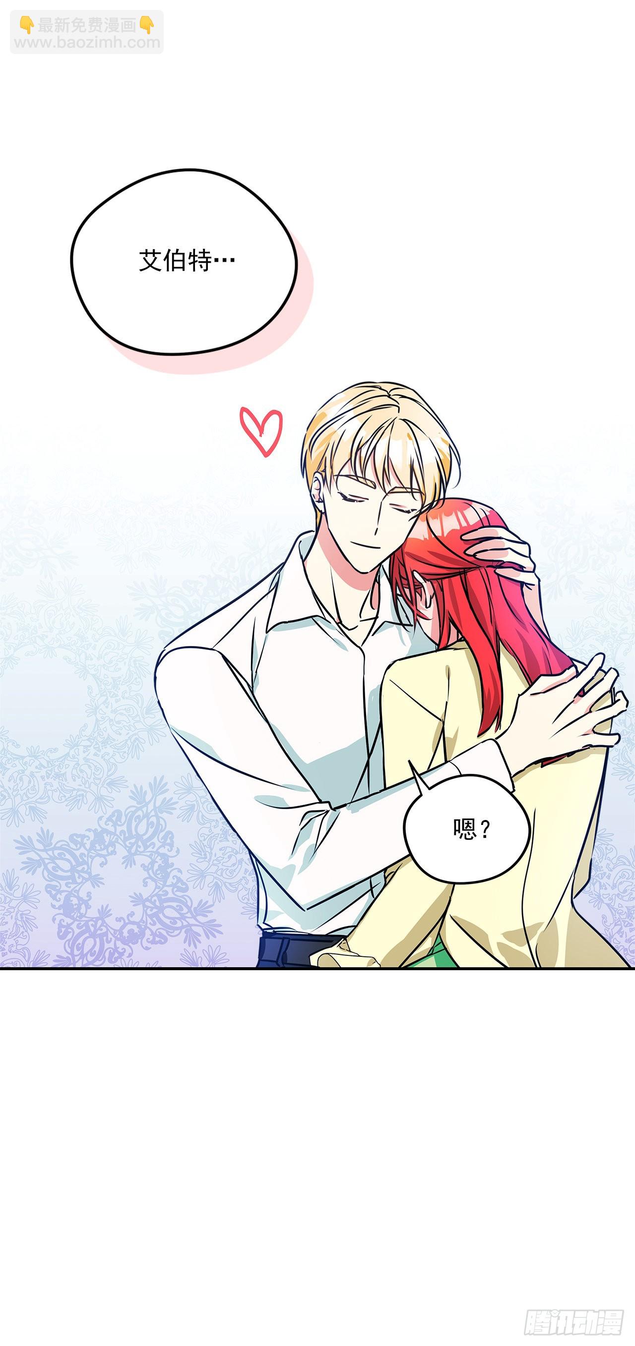 我的美麗男僕 - 98.外傳2 父親的禮物(1/2) - 5