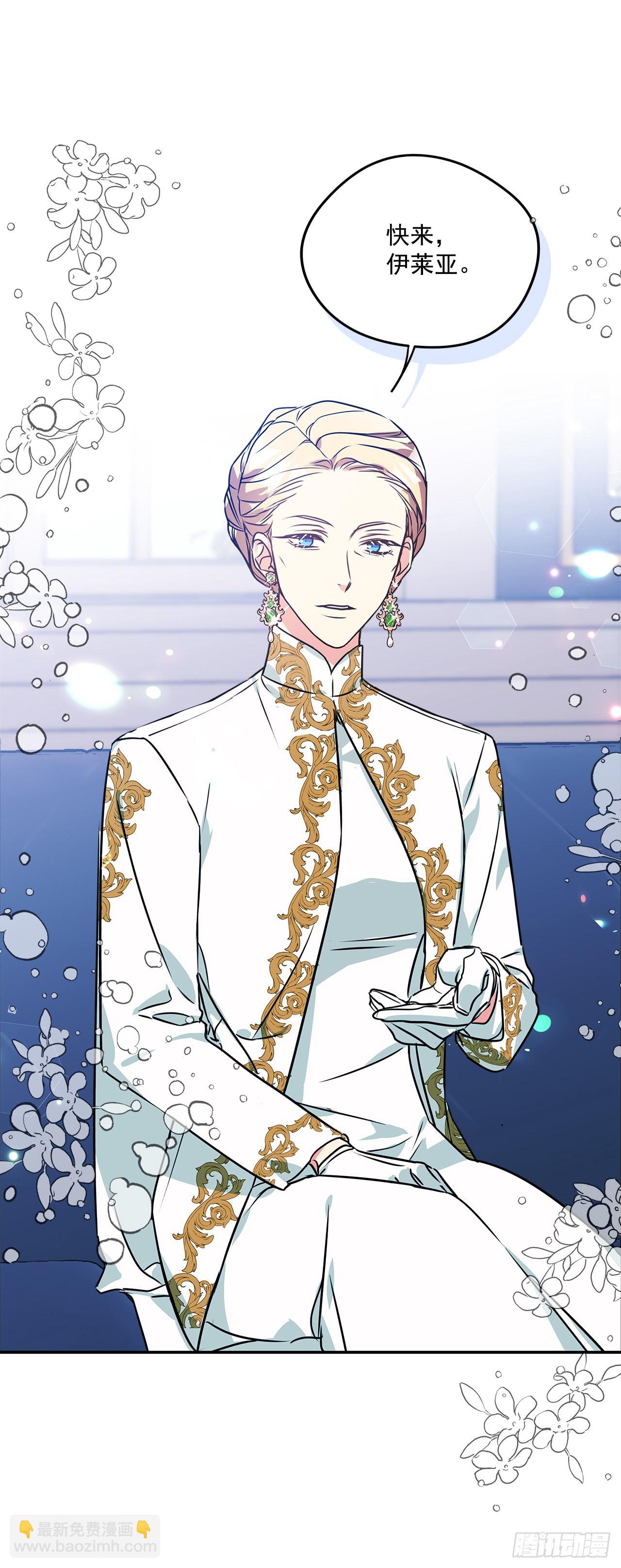 我的美麗男僕 - 98.外傳2 父親的禮物(1/2) - 5