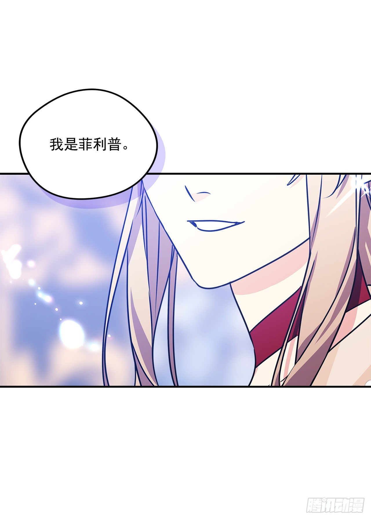 我的美麗男僕 - 98.外傳2 父親的禮物(1/2) - 2