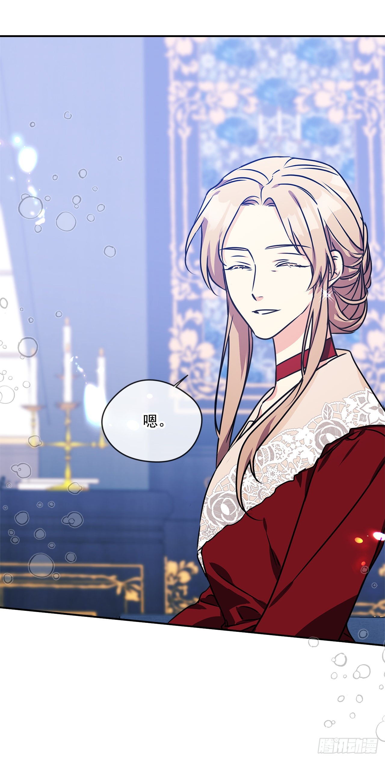 我的美麗男僕 - 98.外傳2 父親的禮物(2/2) - 1