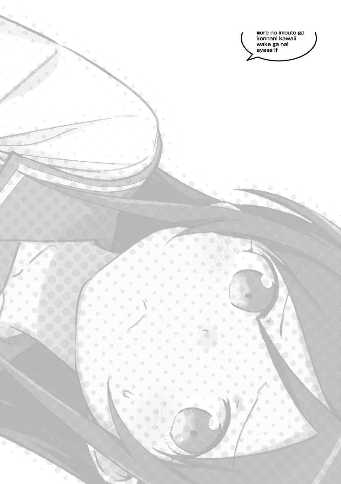 我的妹妹不可能這麼可愛-綾瀨if - 第01卷(3/4) - 3