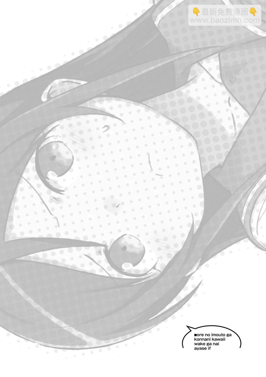 我的妹妹不可能這麼可愛-綾瀨if - 第01卷(3/4) - 5