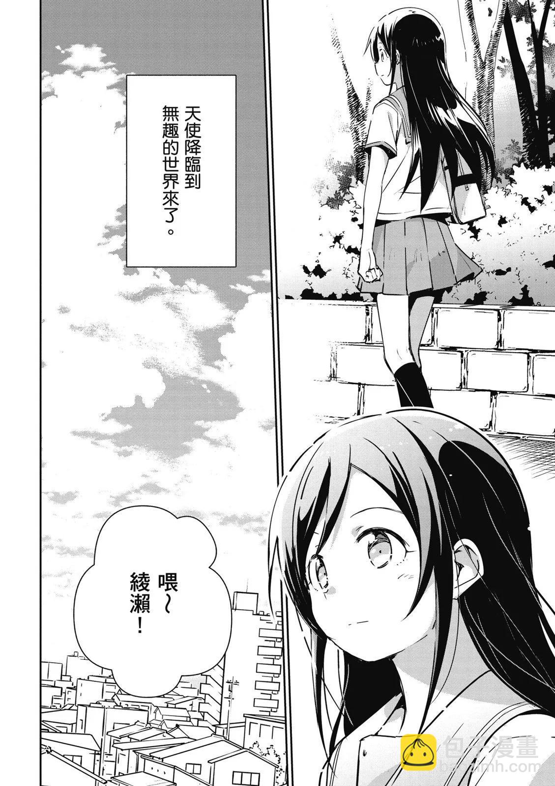 我的妹妹不可能這麼可愛-綾瀨if - 第01卷(2/4) - 2