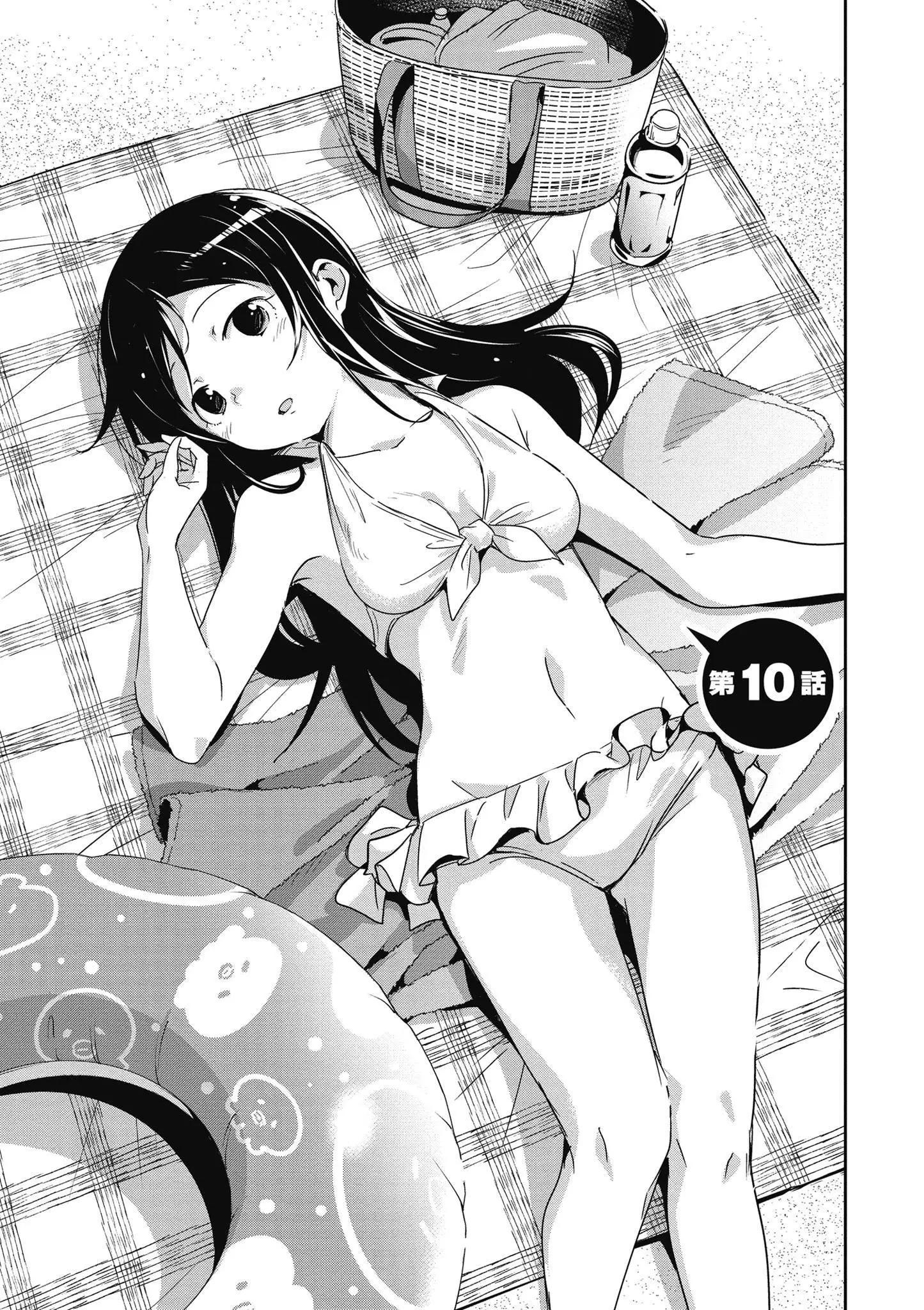 我的妹妹不可能這麼可愛-綾瀨if - 第02卷(3/4) - 5