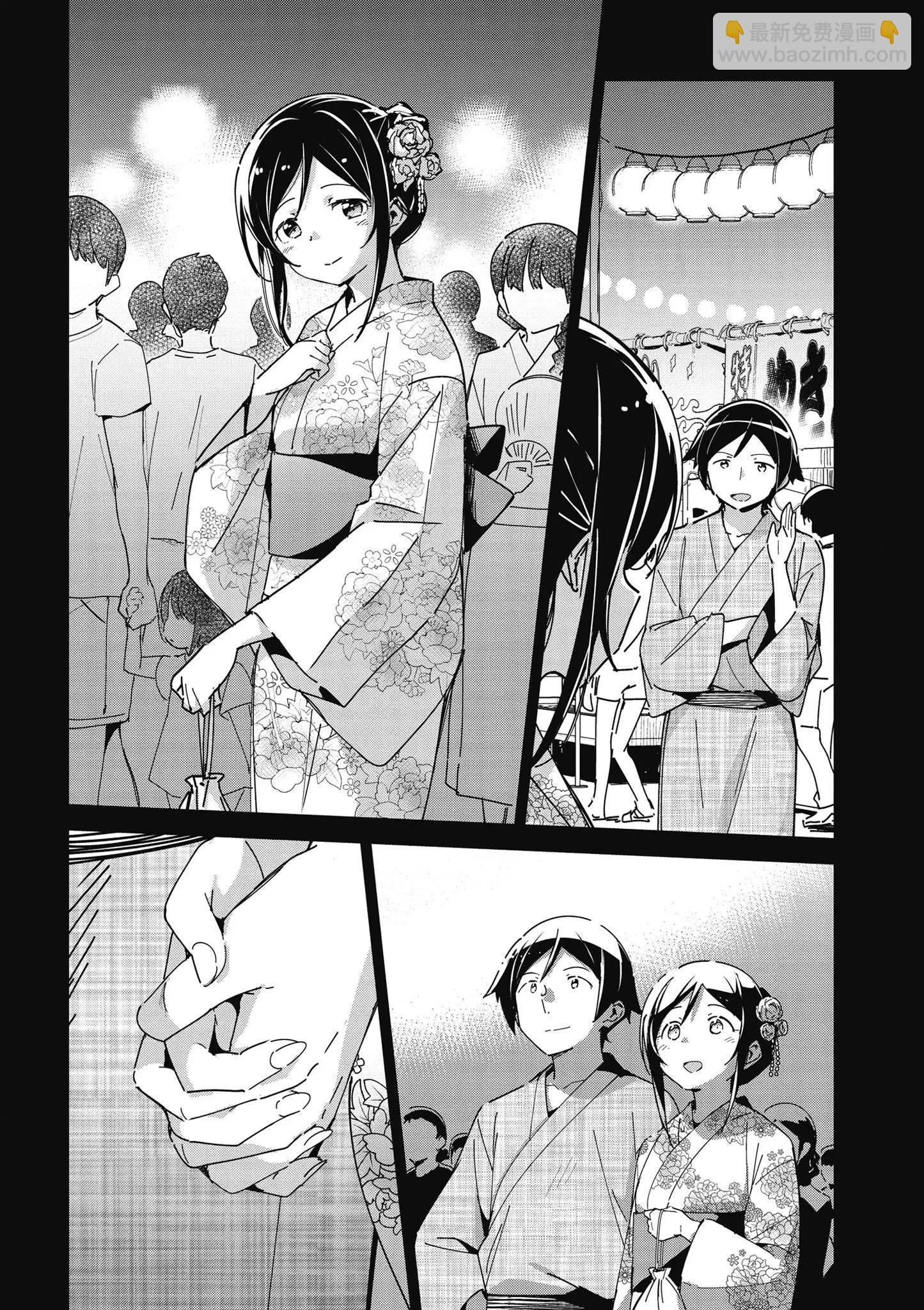 我的妹妹不可能這麼可愛-綾瀨if - 第02卷(1/4) - 4