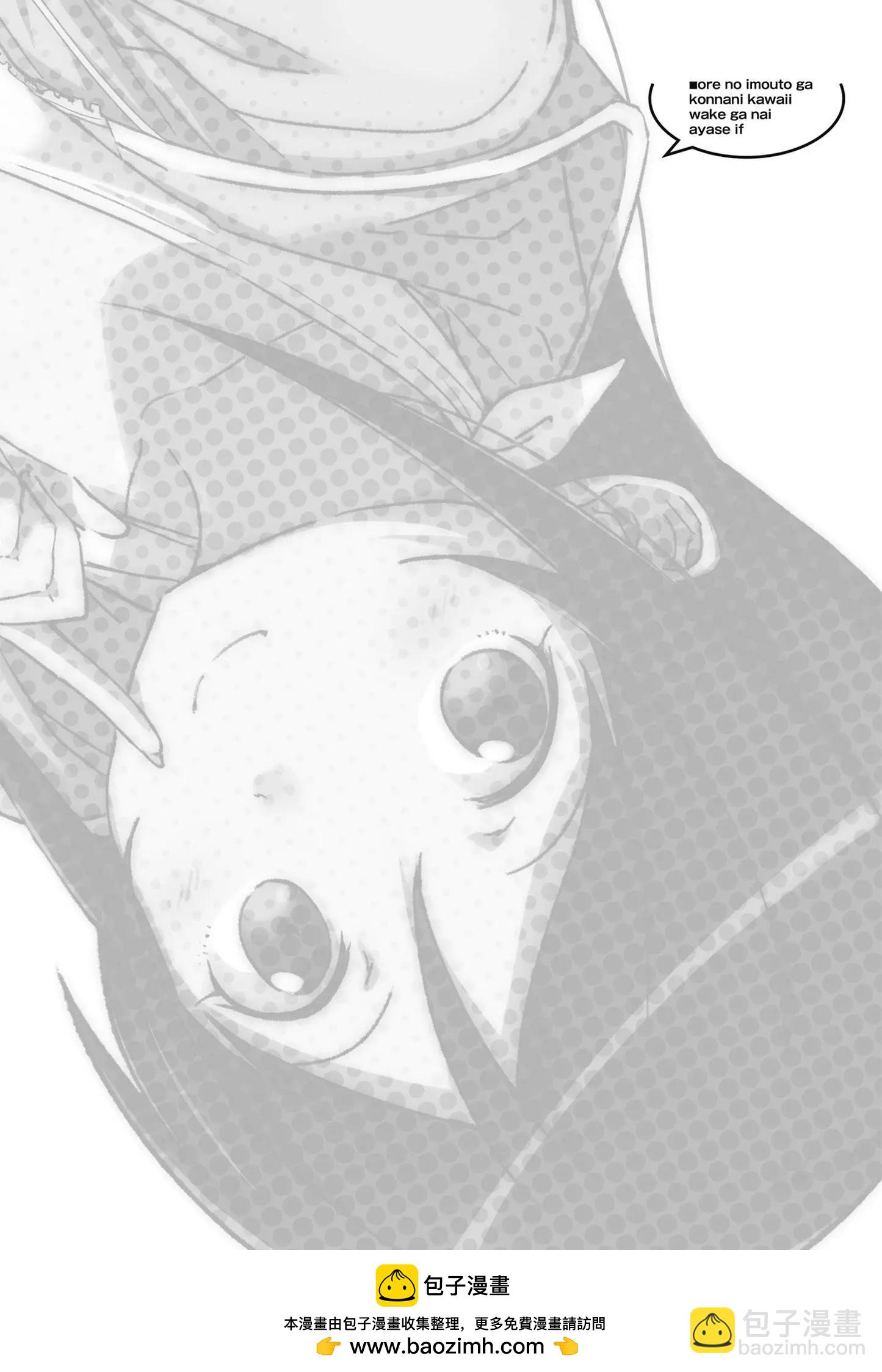 我的妹妹不可能這麼可愛-綾瀨if - 第02卷(2/4) - 7