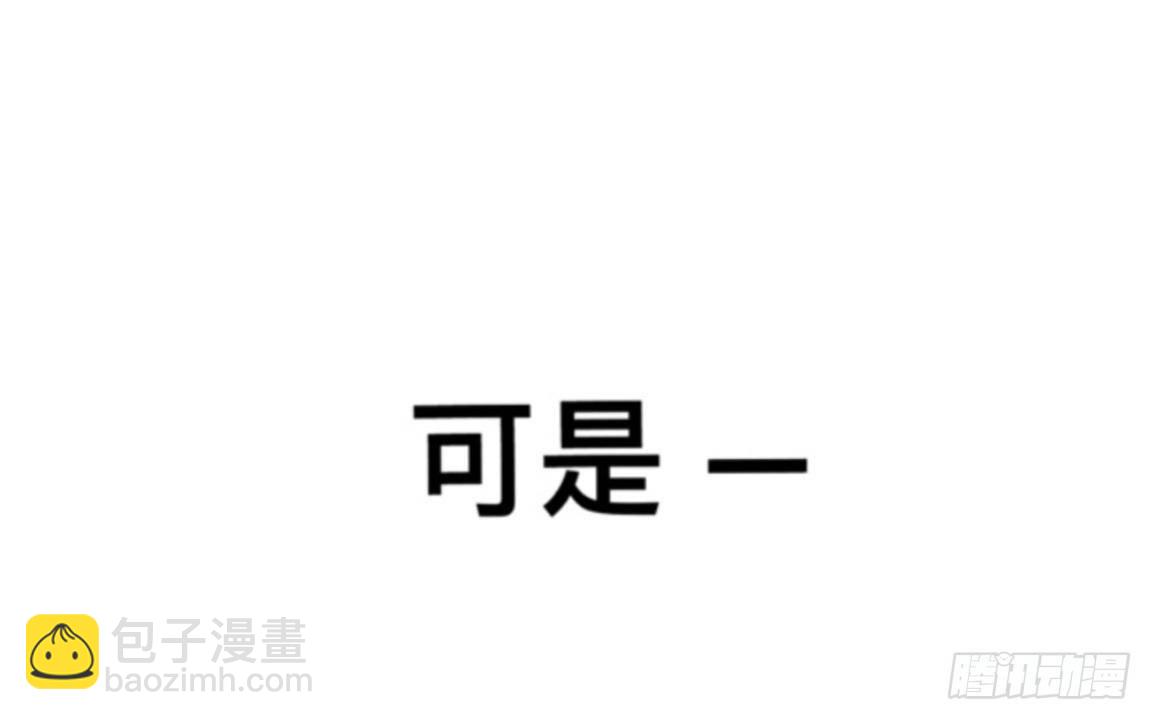 第一章 我的妹妹是大花痴-第1话