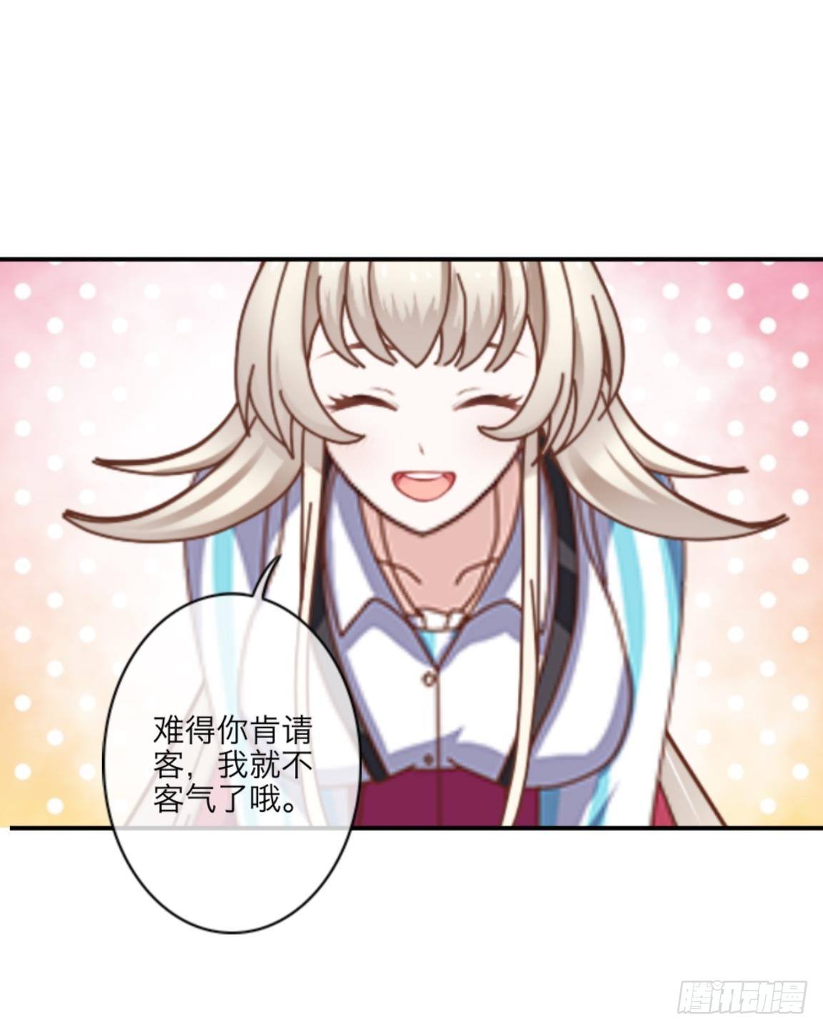 第一章 我的妹妹是大花痴-第1话