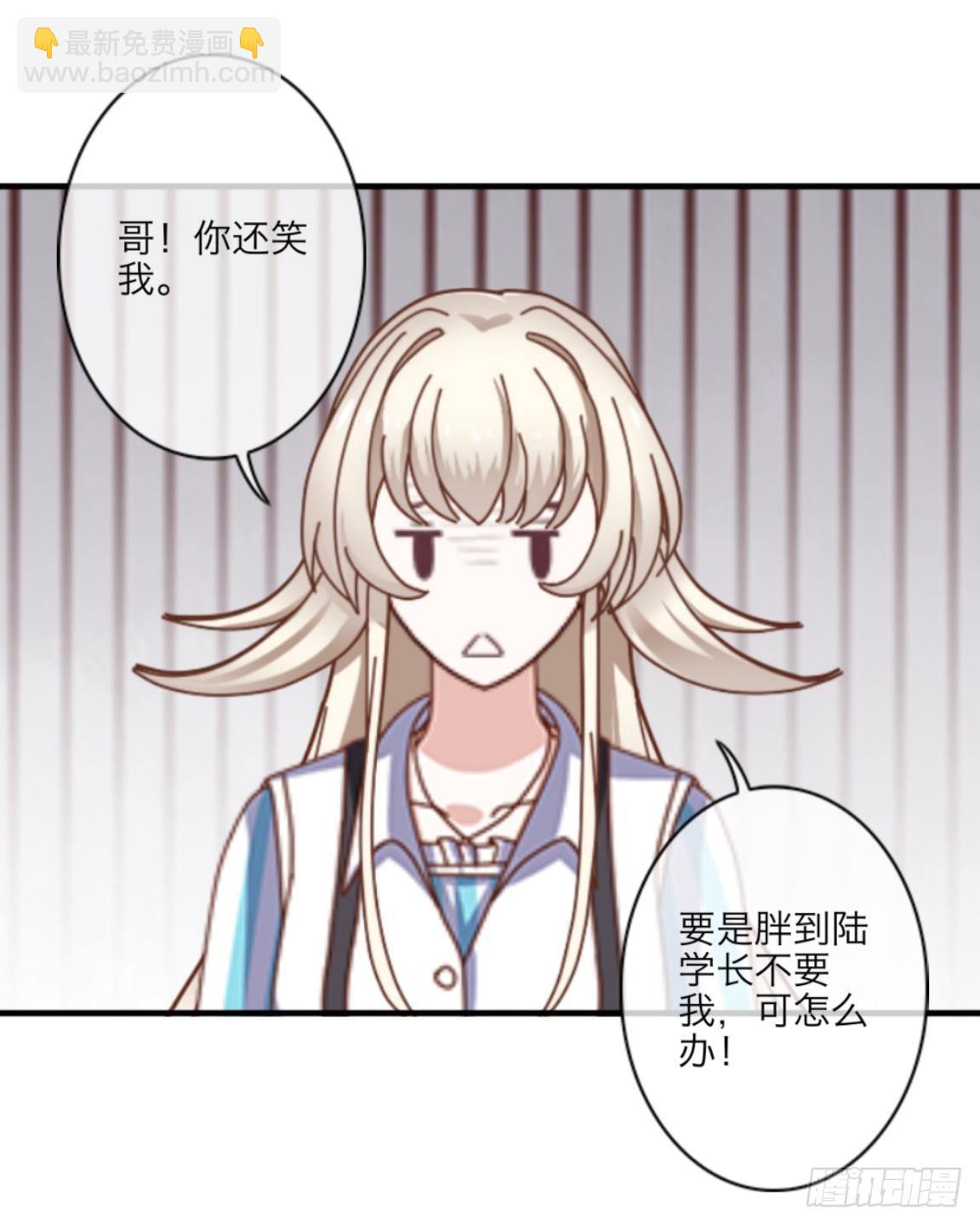 第一章 我的妹妹是大花痴-第1话