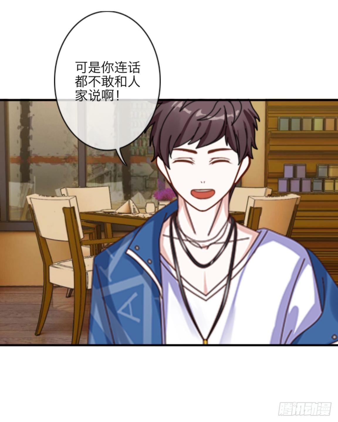 第一章 我的妹妹是大花痴-第1话