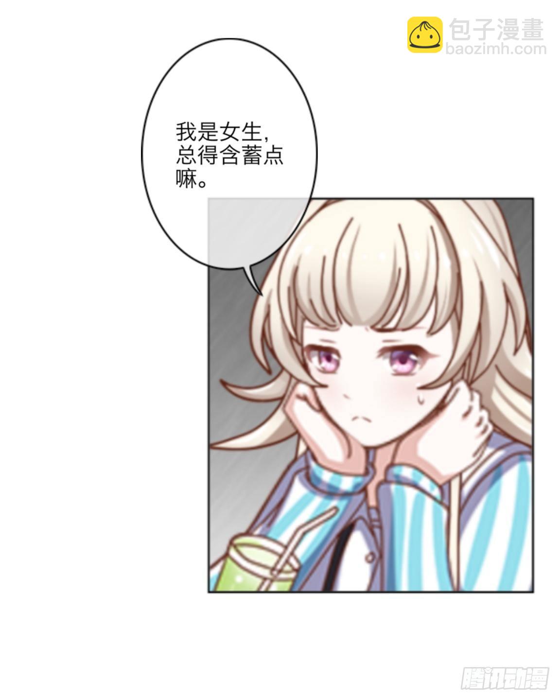 第一章 我的妹妹是大花痴-第1话