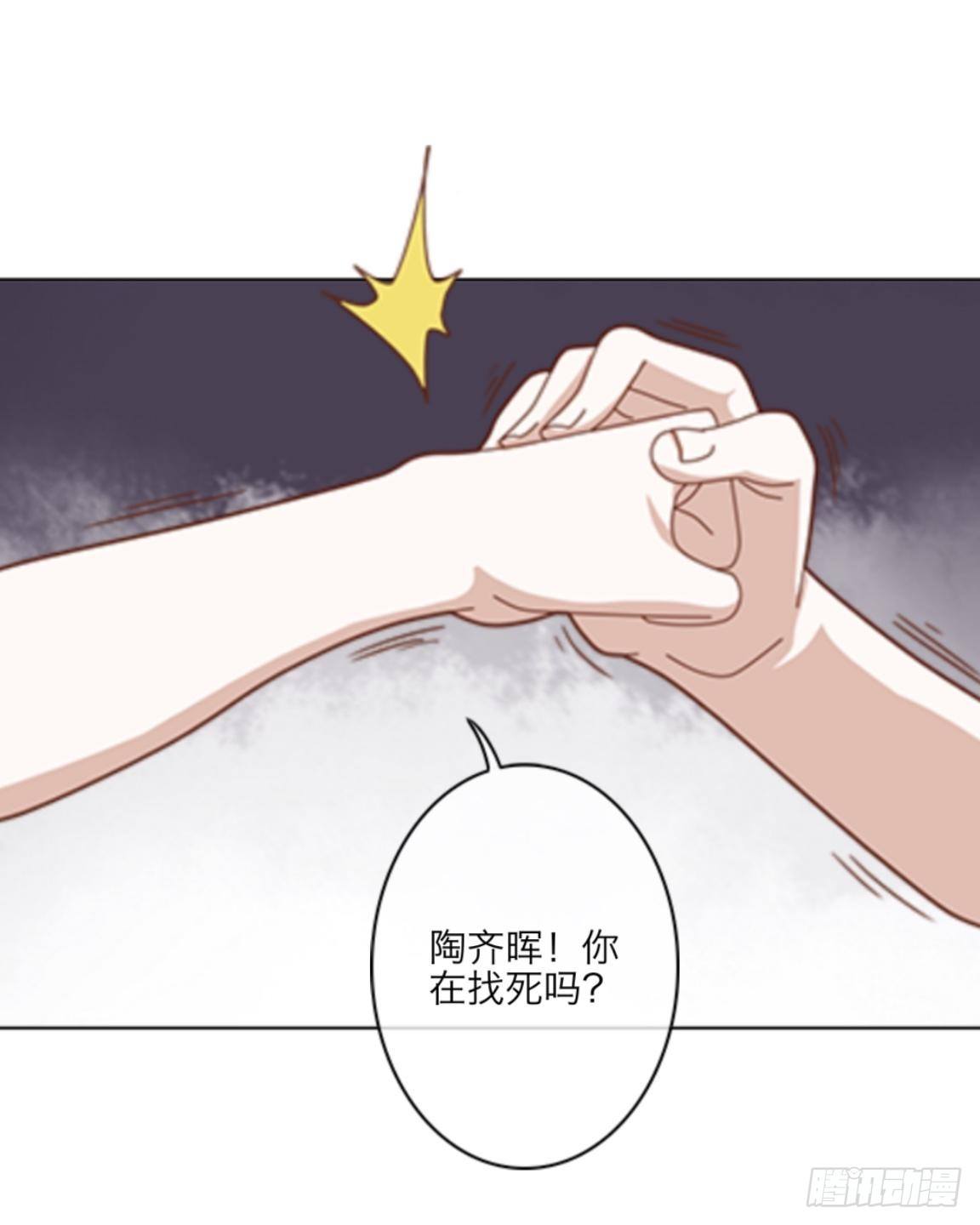 第一章 我的妹妹是大花痴-第1话