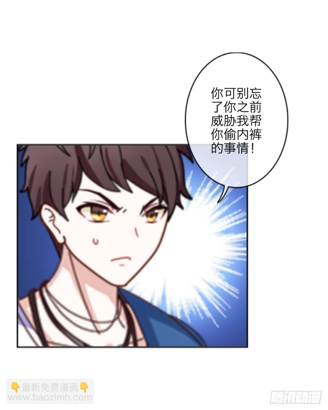 第一章 我的妹妹是大花痴-第1话