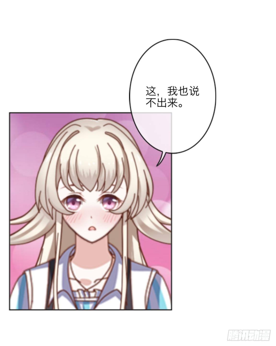 第一章 我的妹妹是大花痴-第1话