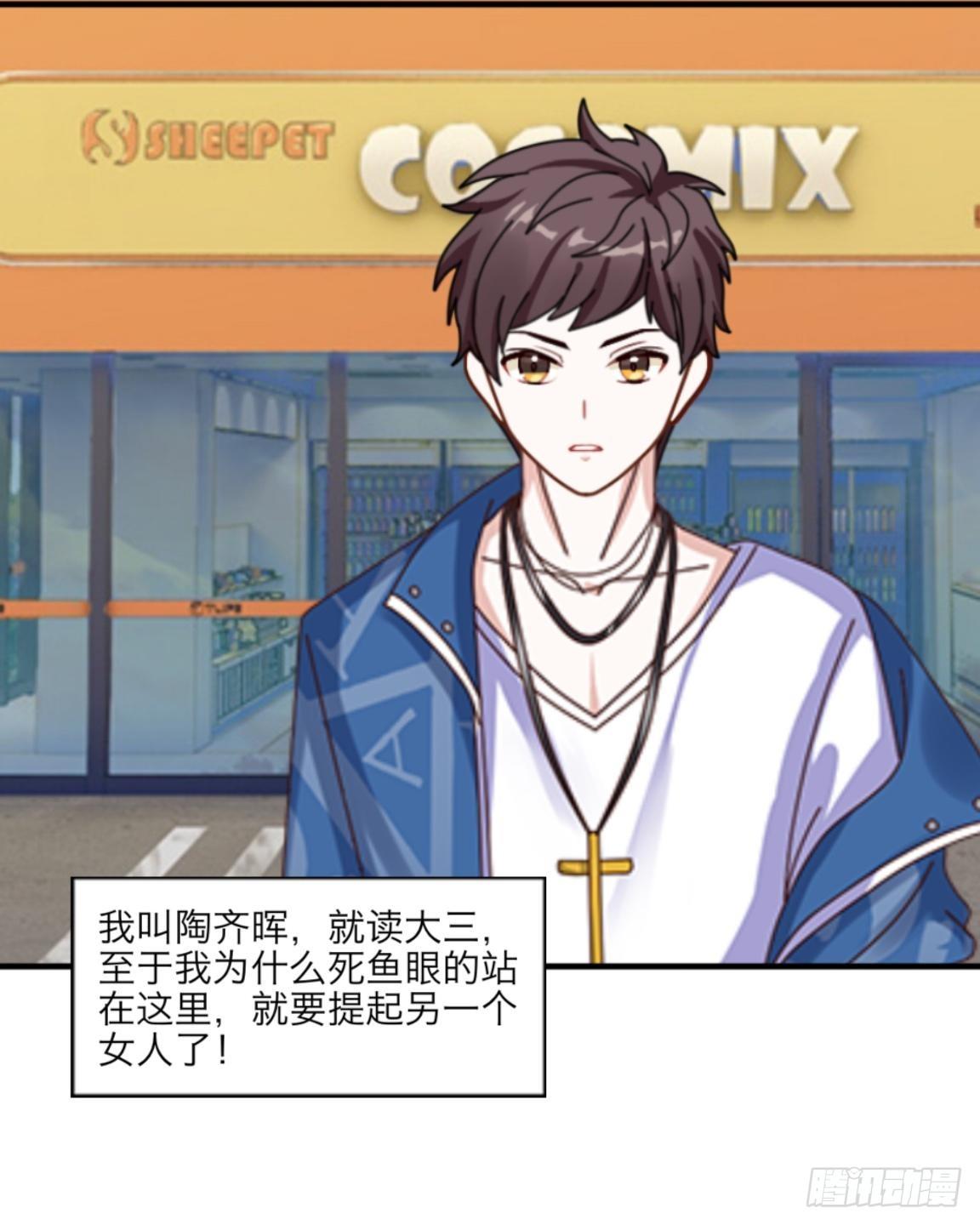 第一章 我的妹妹是大花痴-第1话