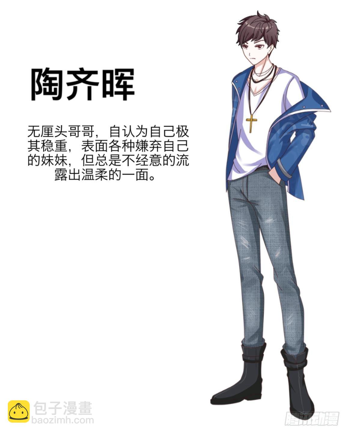 第一章 我的妹妹是大花痴-第1话