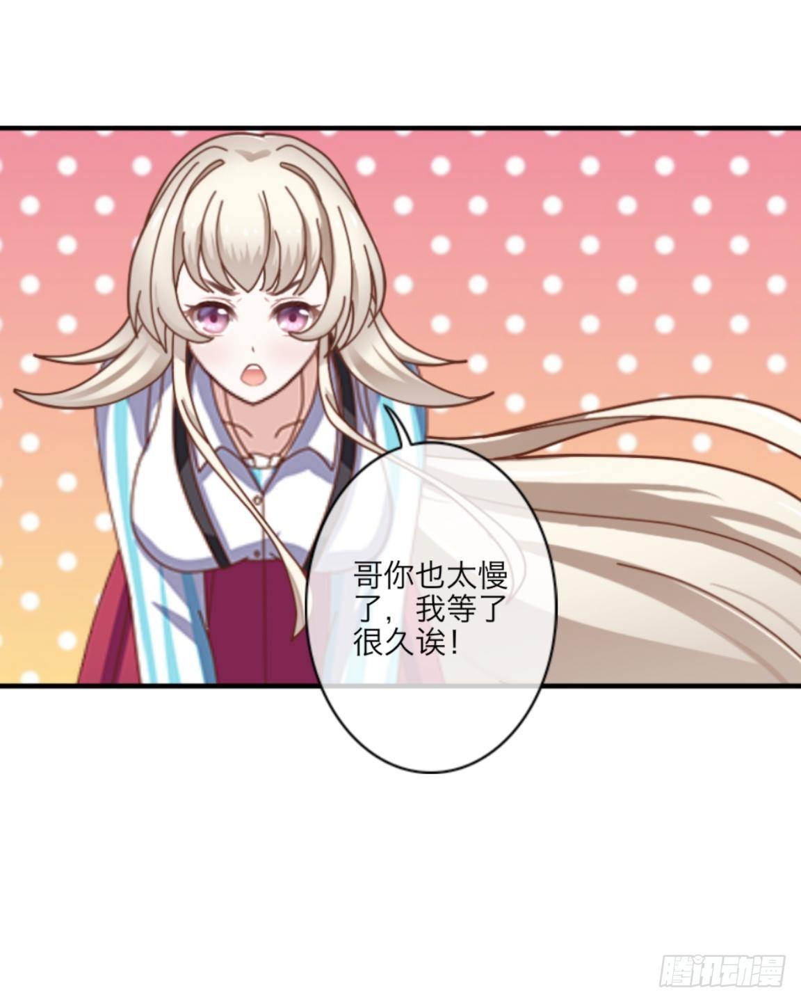 第一章 我的妹妹是大花痴-第1话