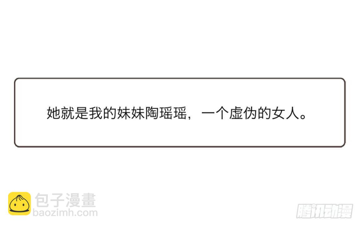 第一章 我的妹妹是大花痴-第1话