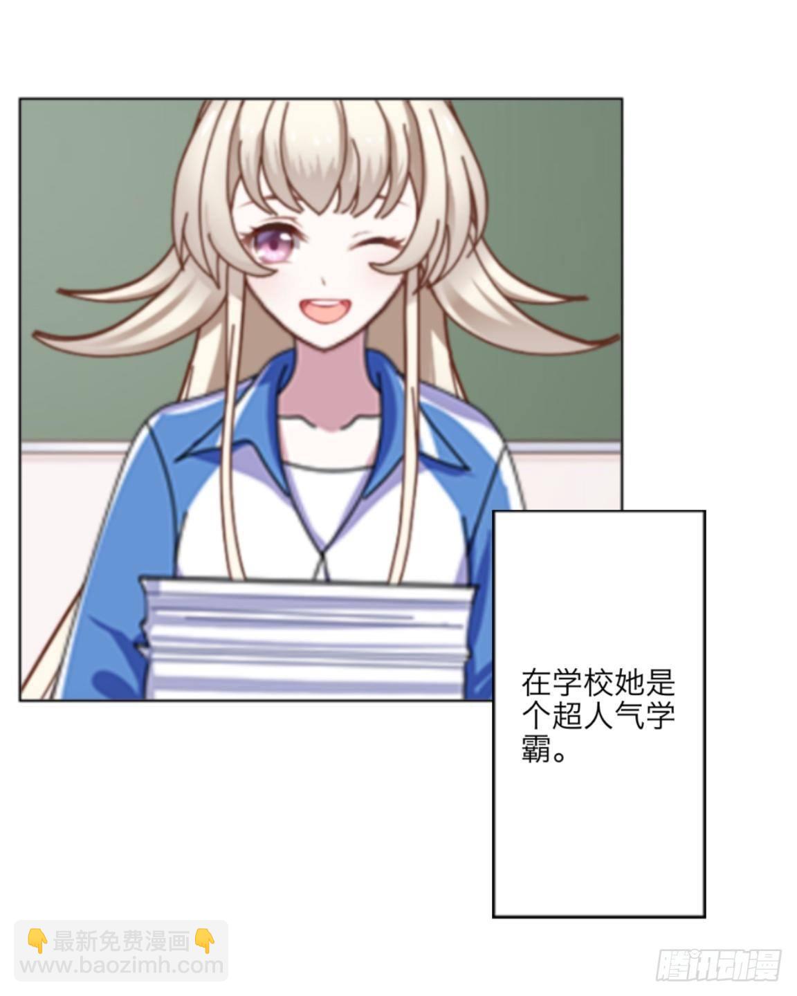 第一章 我的妹妹是大花痴-第1话