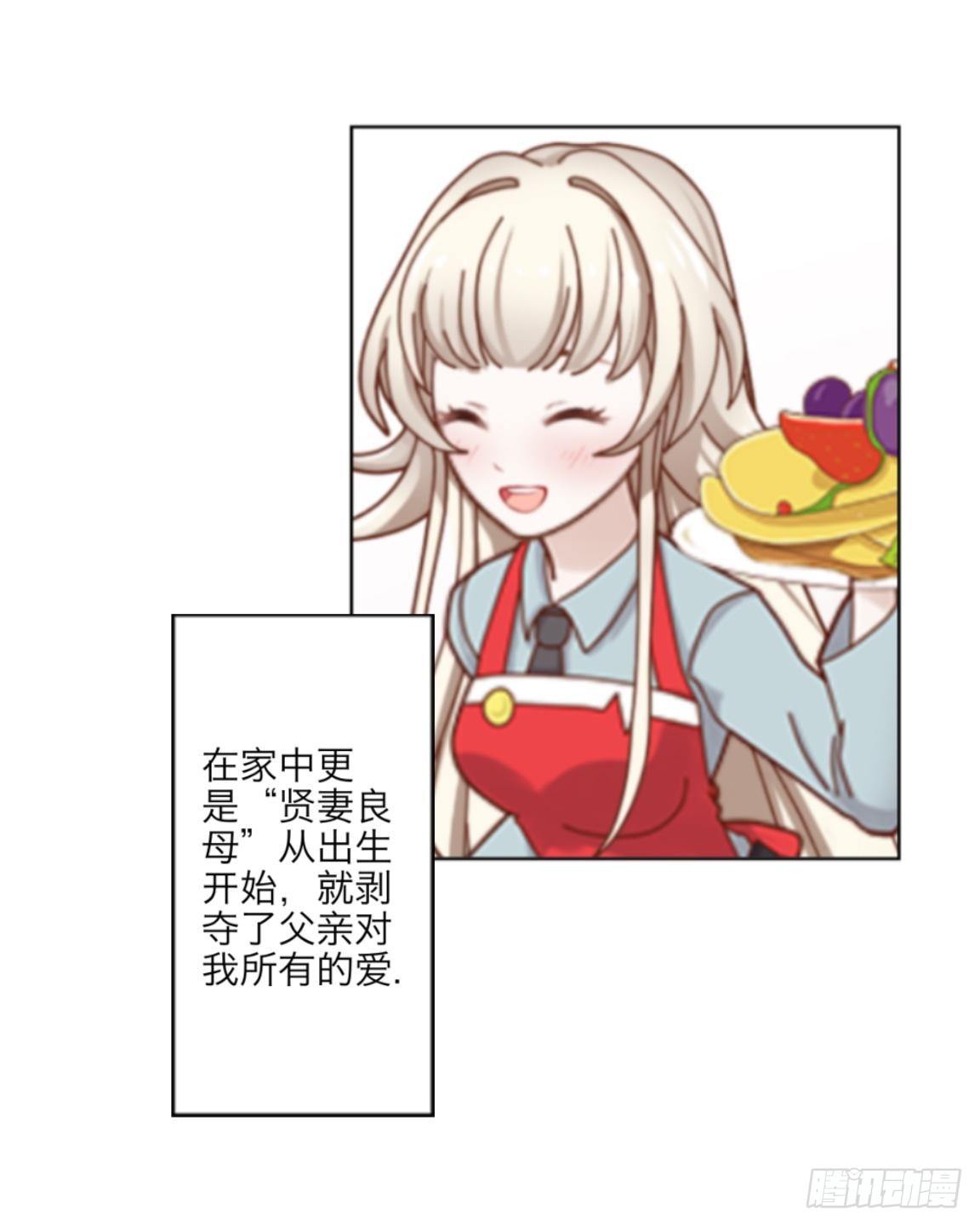 第一章 我的妹妹是大花痴-第1话