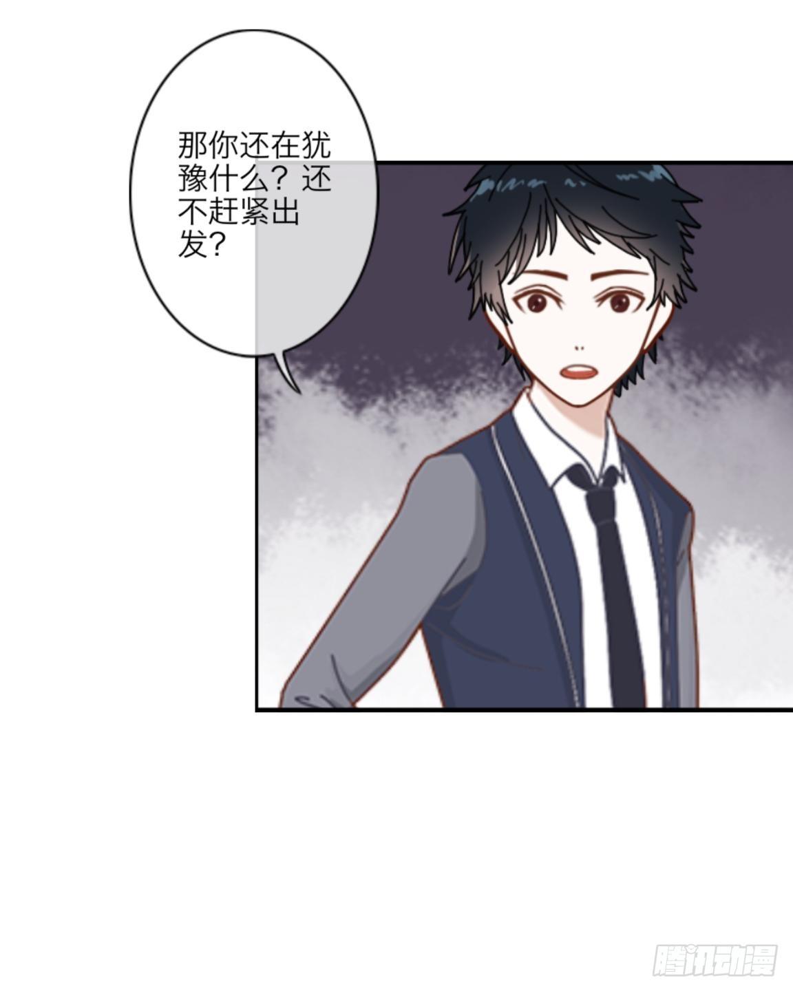 第十章 等我回来-第11话