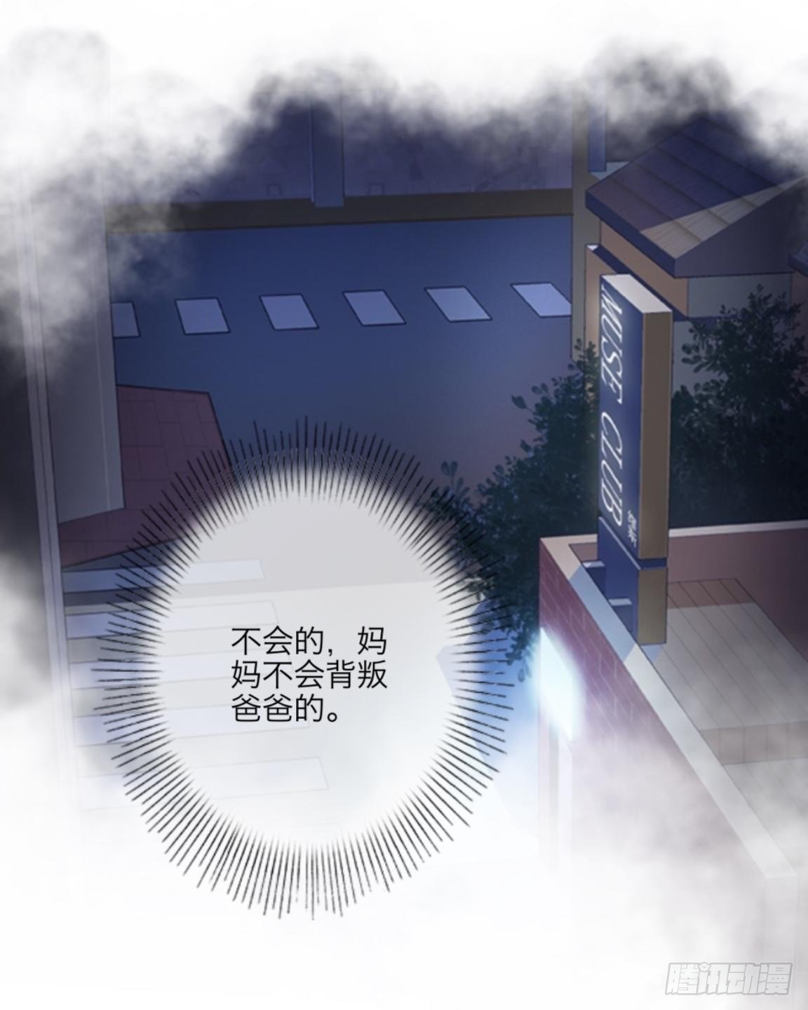 第十章 等我回来-第11话