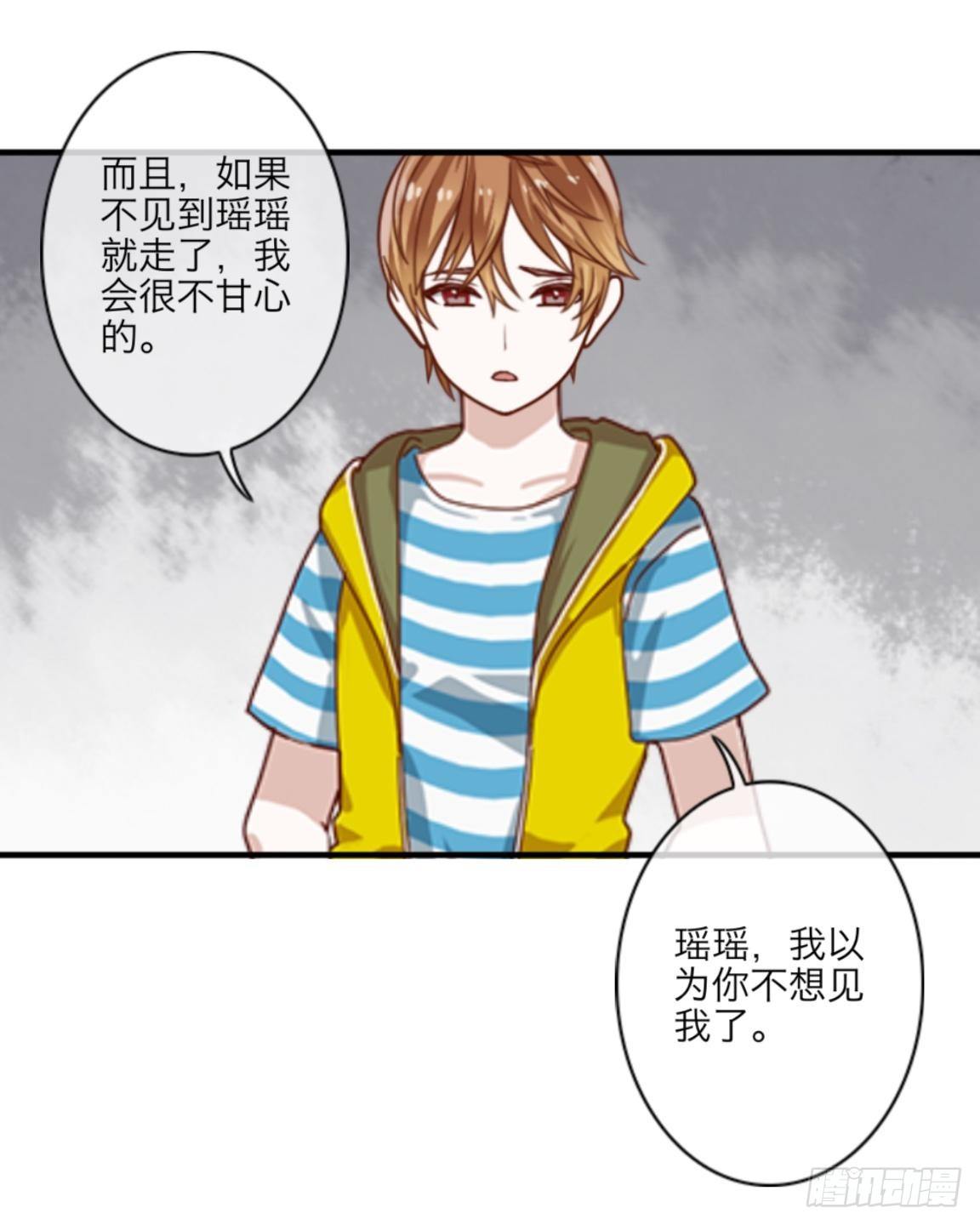 第十章 等我回来-第11话