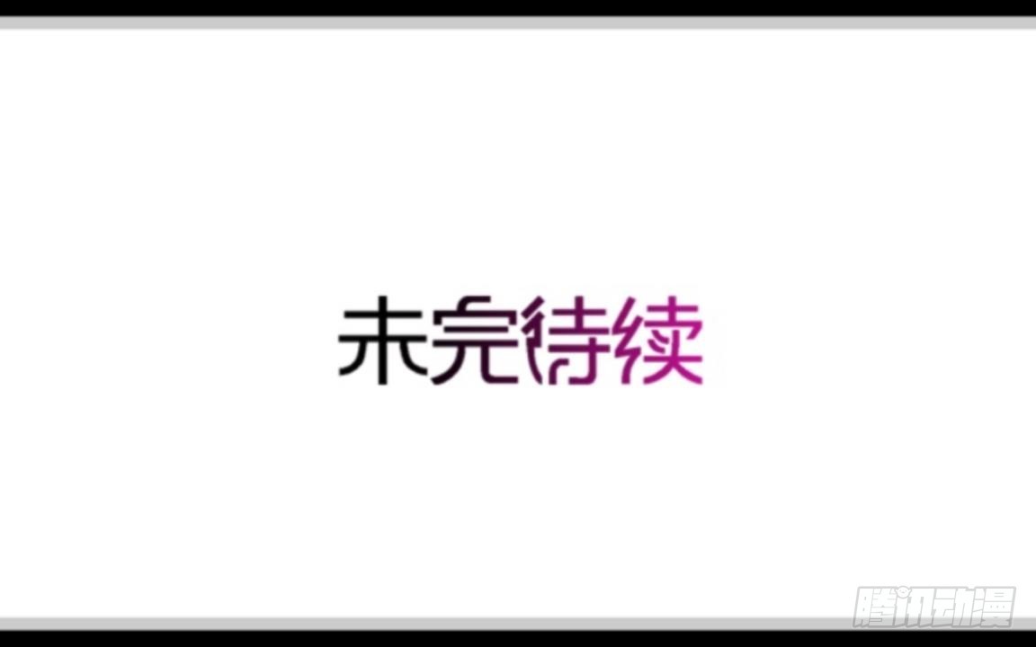 第十章 等我回来-第11话